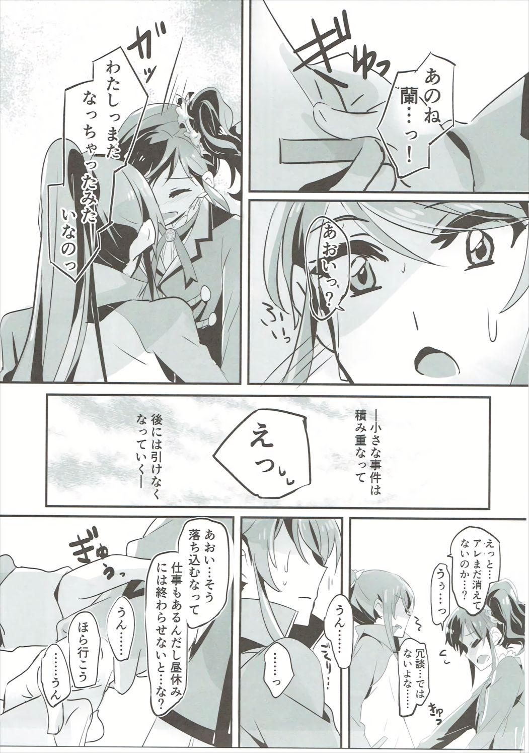 Little incident page 4 full