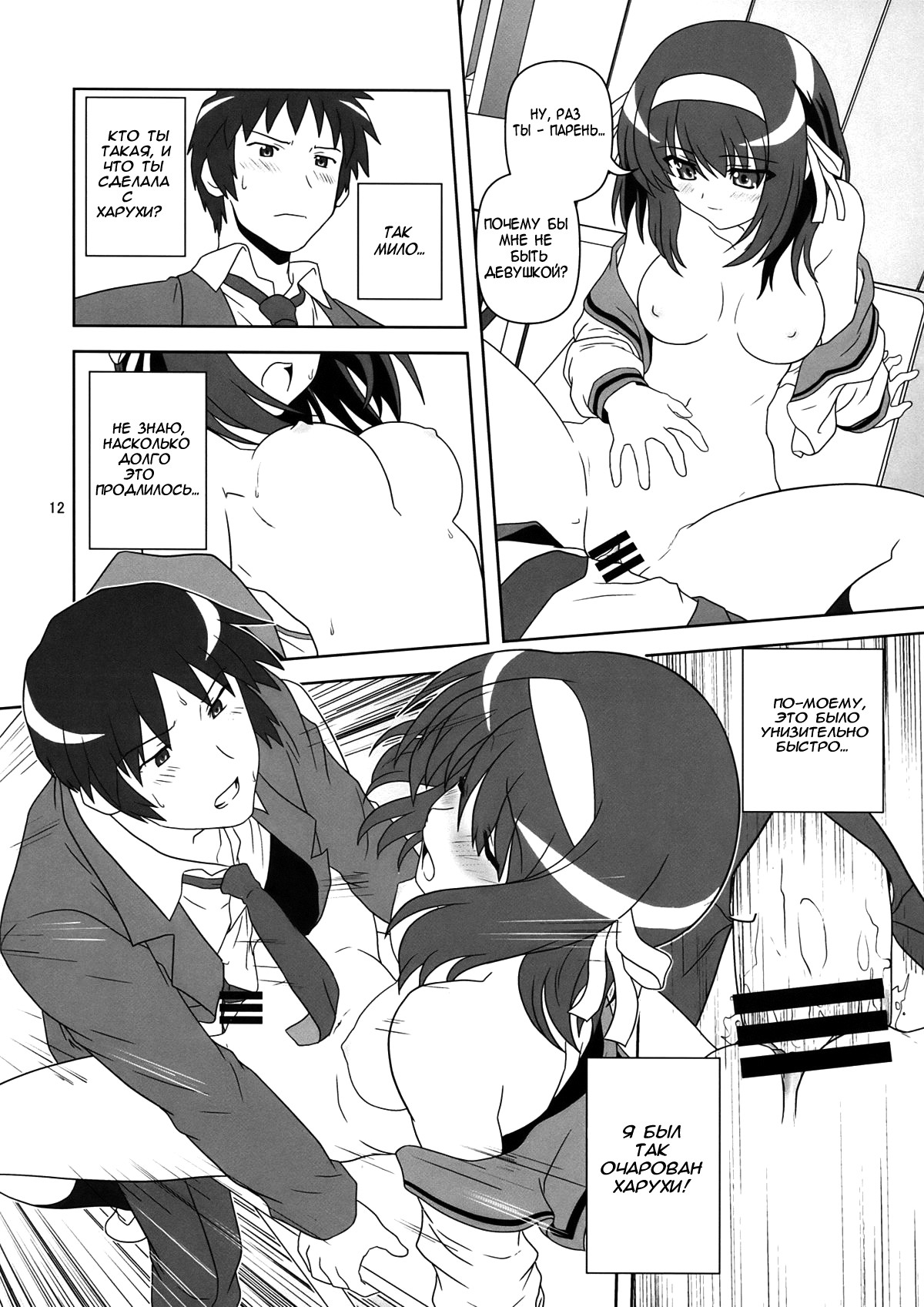 Me ni Mieru Mousou page 11 full