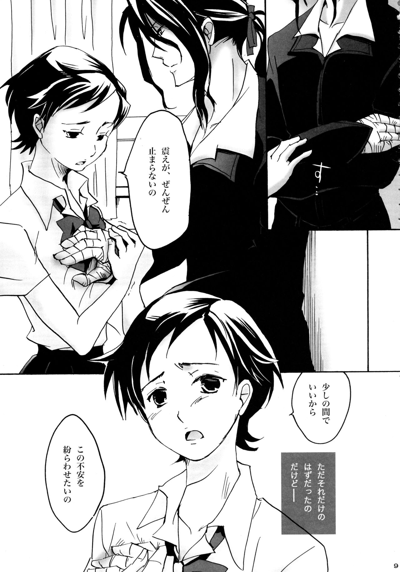 Come Undone page 8 full