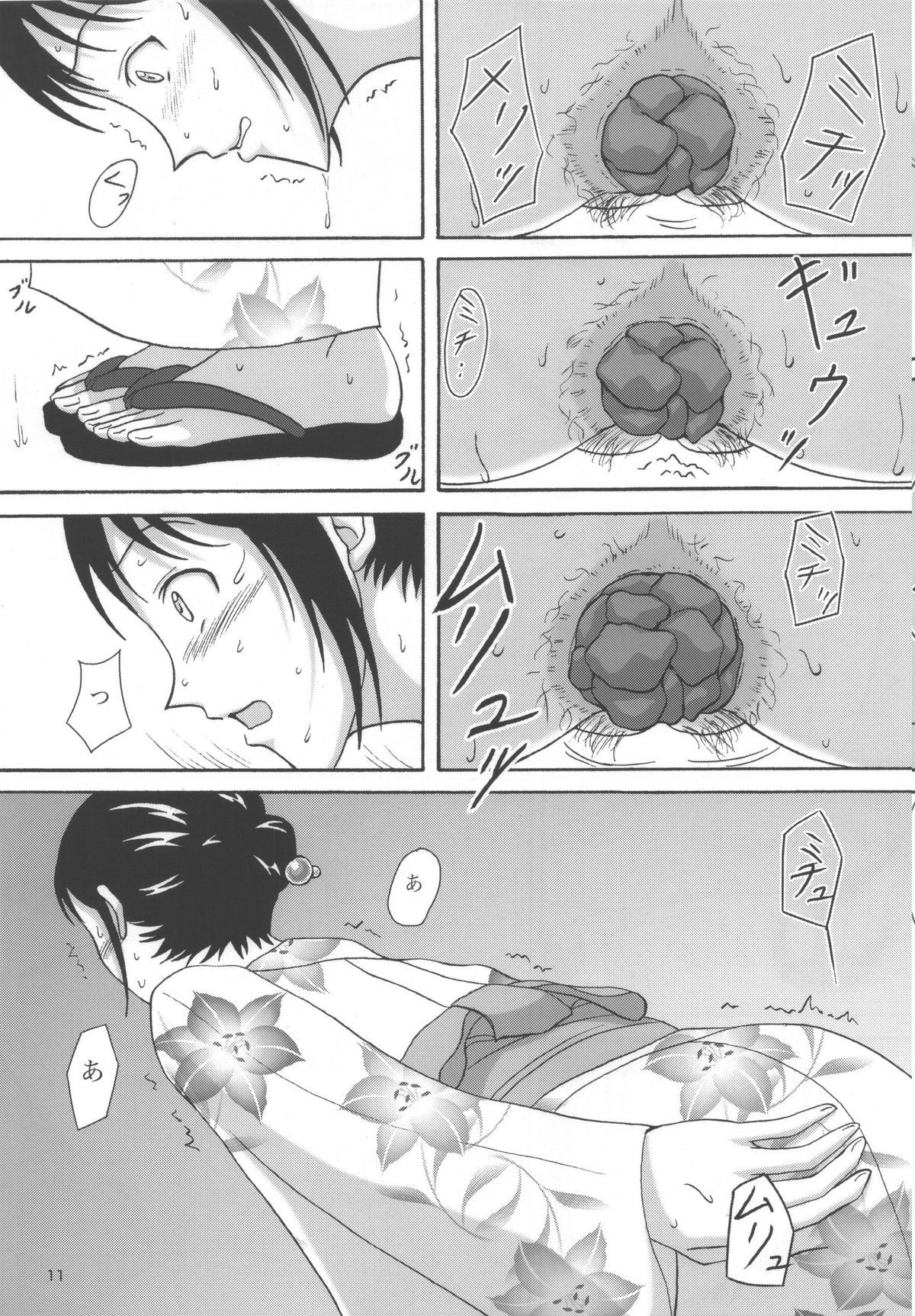 Natsuben page 10 full