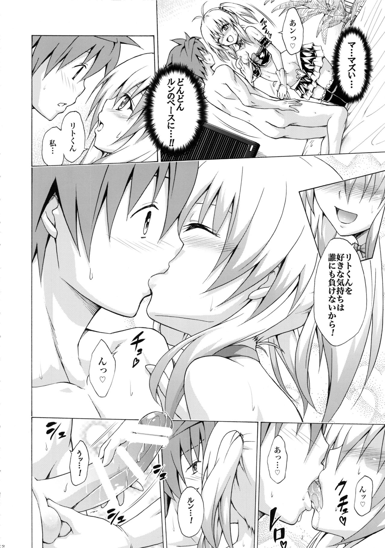 Mezase! Rakuen Keikaku Vol. 3 page 11 full