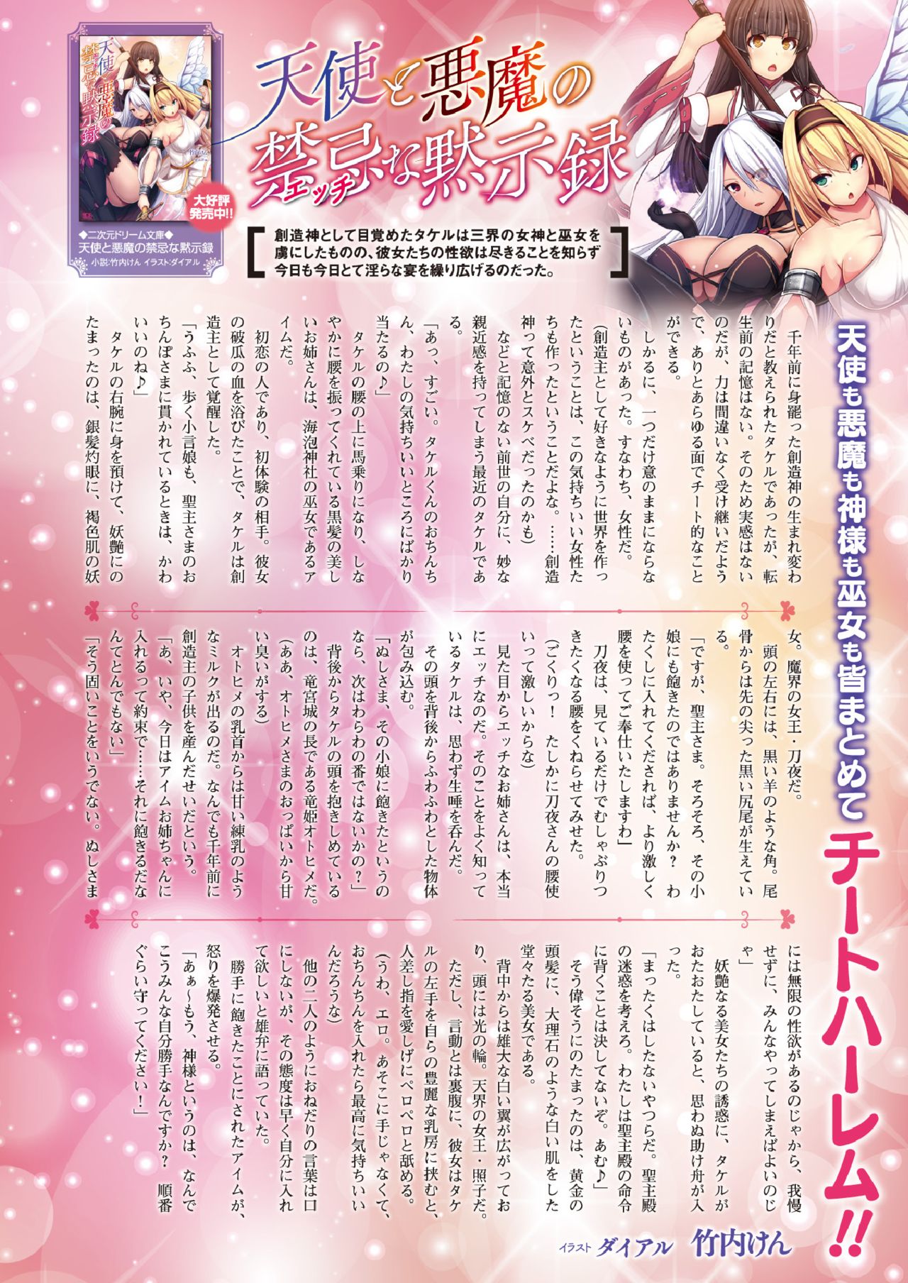 2D Dream Magazine 2017-06 Vol. 94 page 10 full