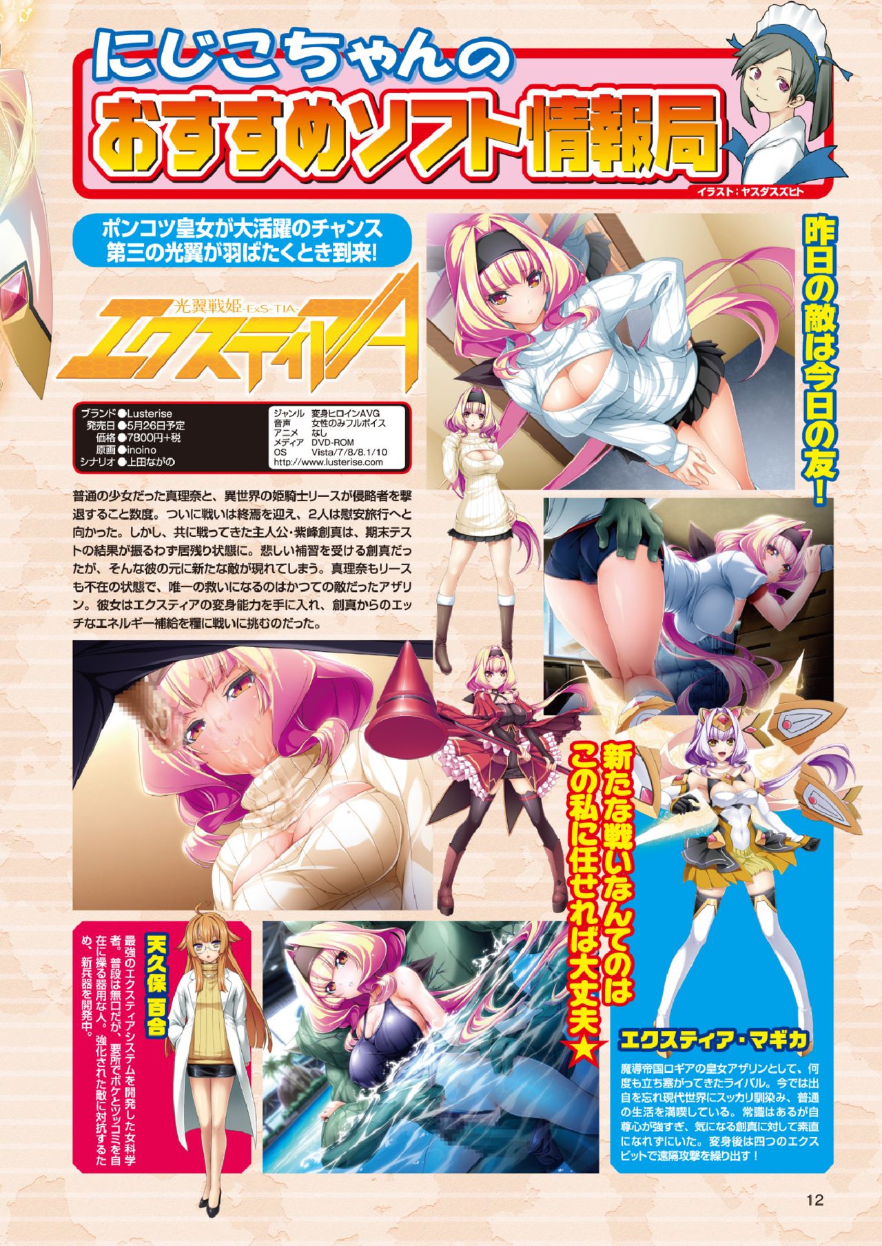 2D Dream Magazine 2017-06 Vol. 94 page 12 full