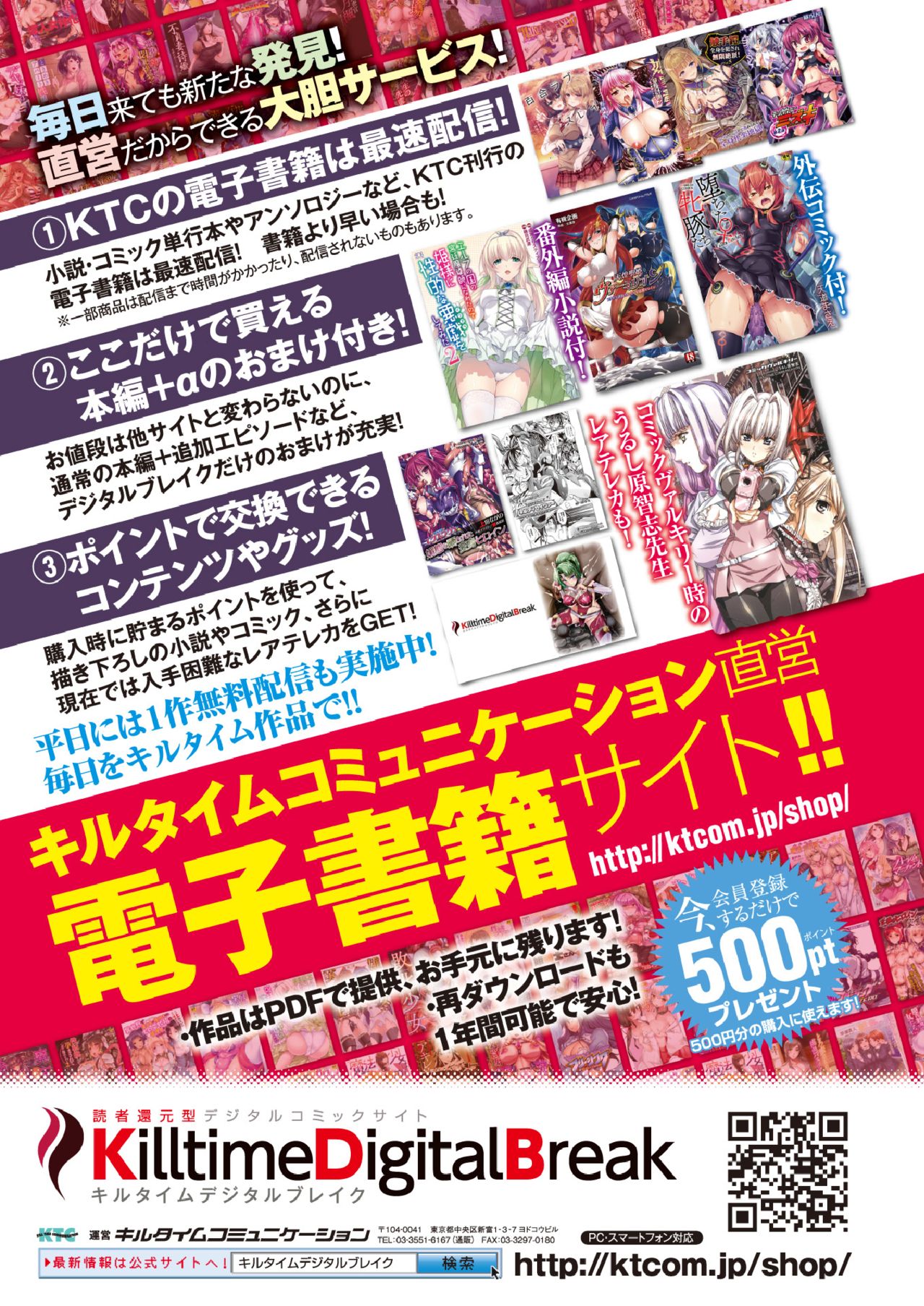 2D Dream Magazine 2017-06 Vol. 94 page 5 full