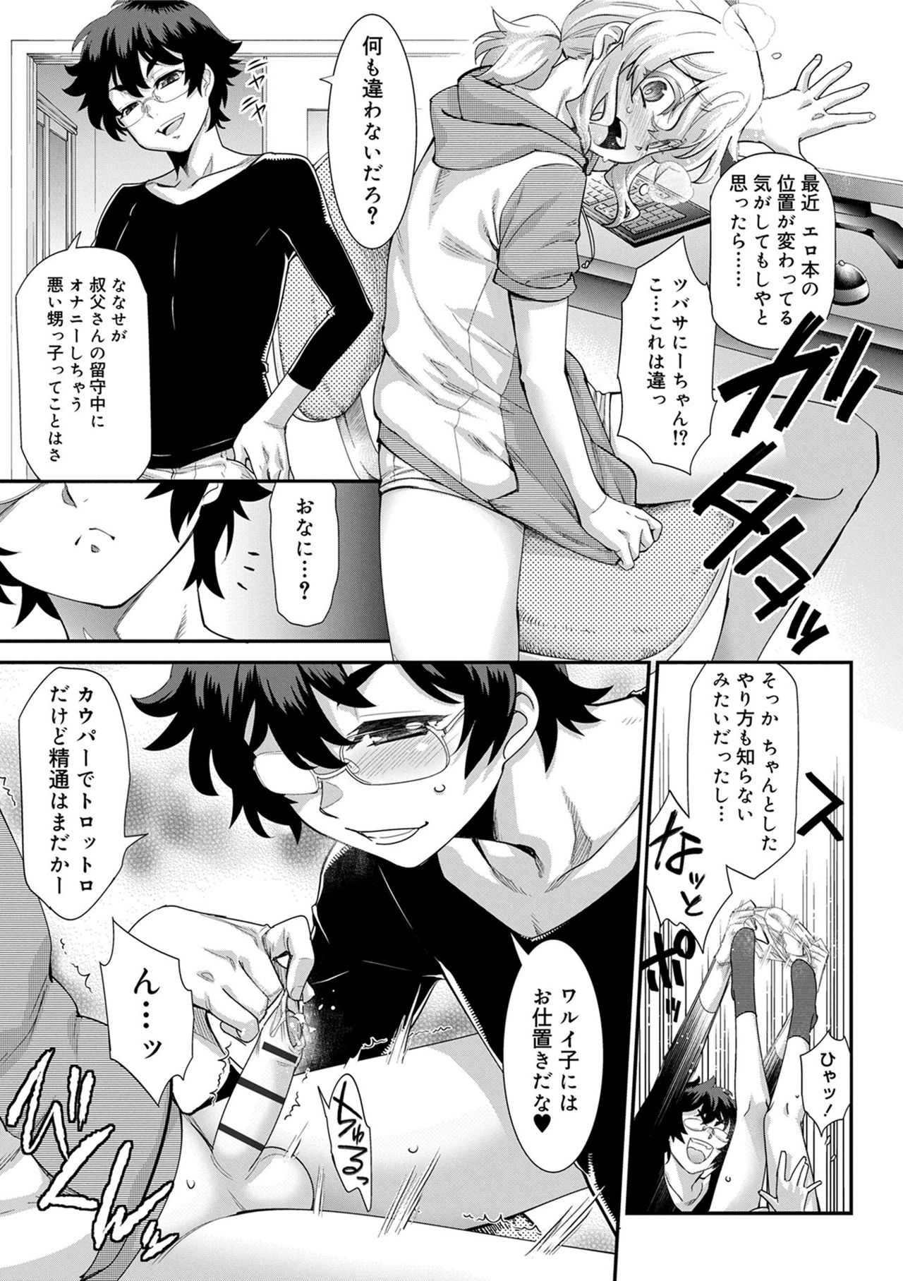 Kyoukai Seishounen page 11 full