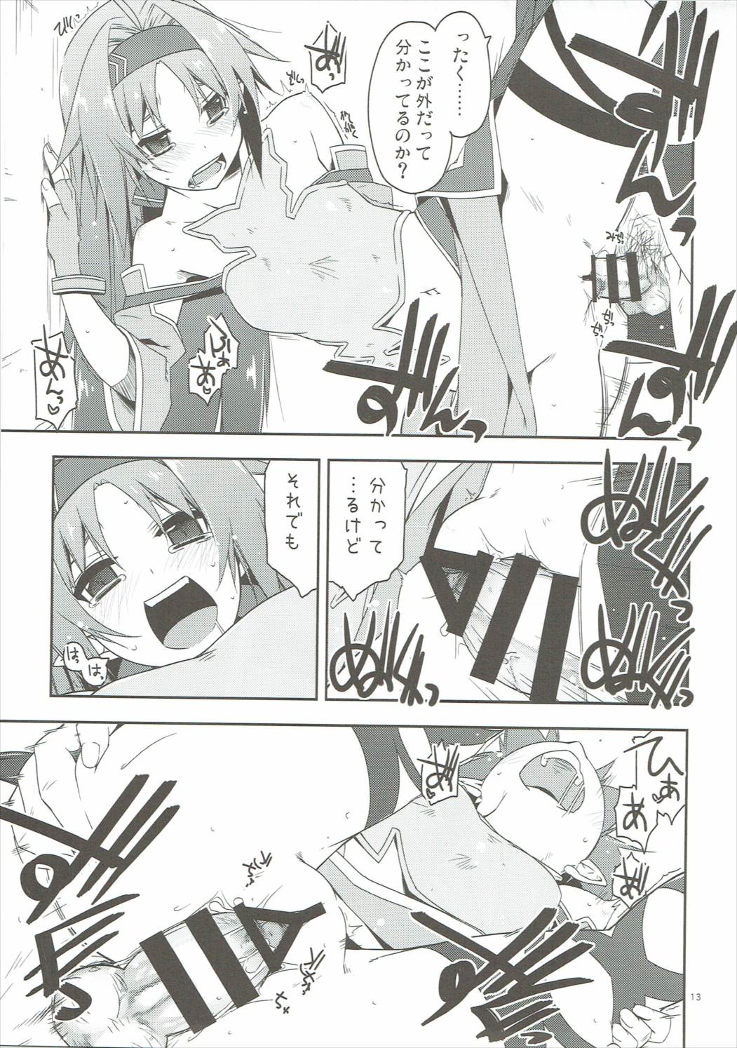 Yuuki Ijiri 2 page 12 full