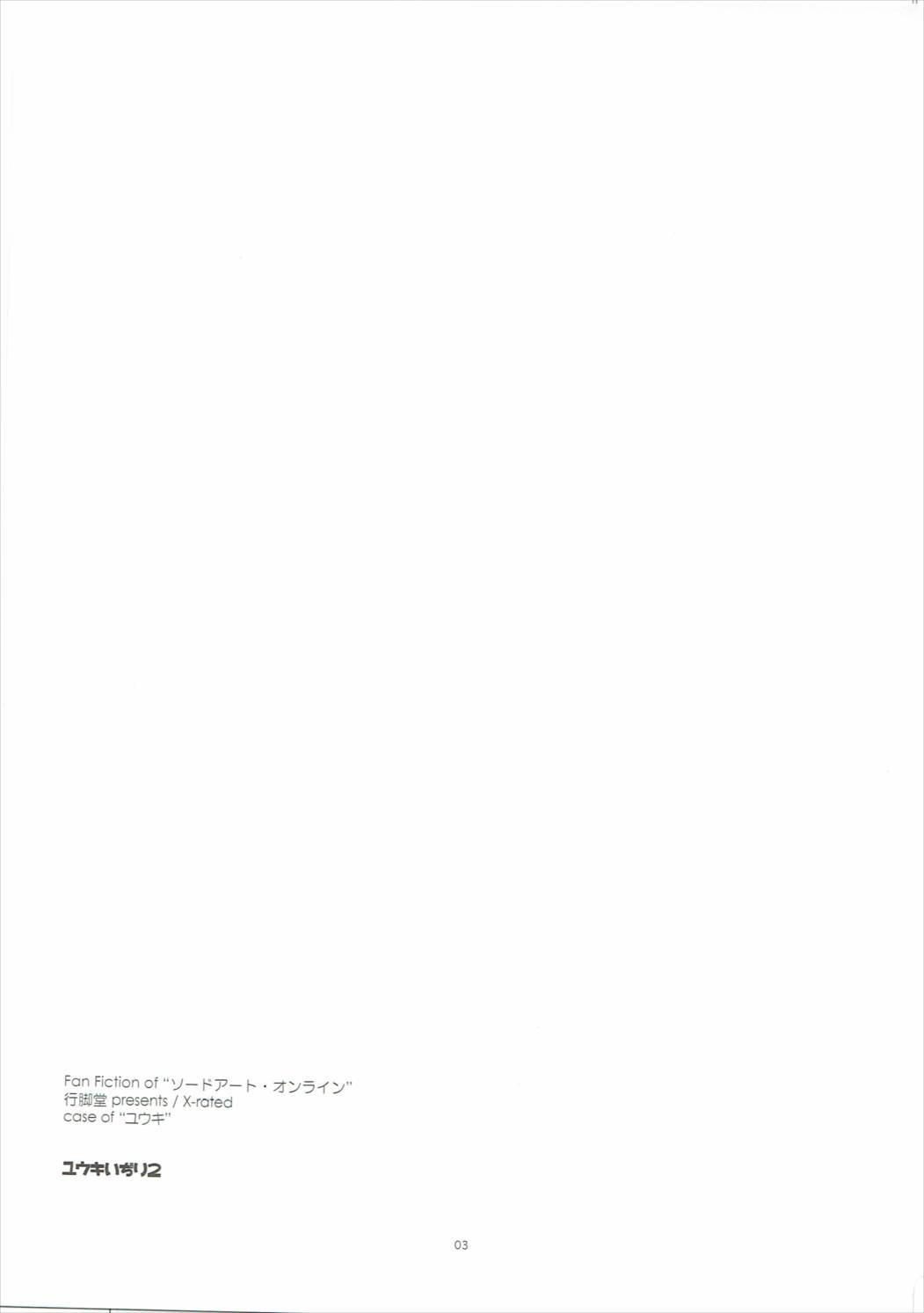 Yuuki Ijiri 2 page 2 full