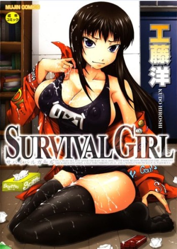 [Kudou Hiroshi] Survival Girl [Spanish] [Biblioteca Hentai] cover