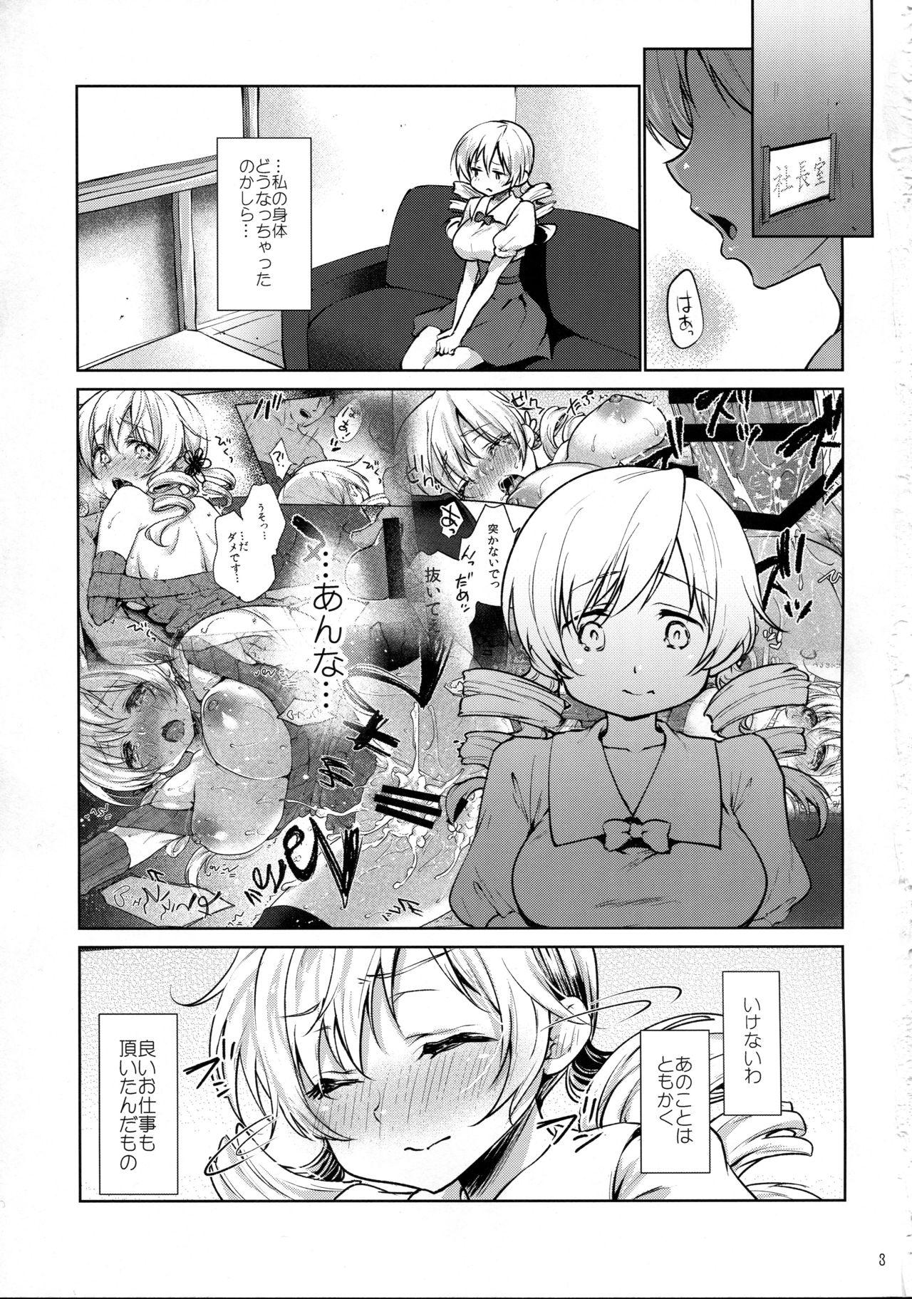Tomoe Mami Kaikan! Chijoku no Cosplay Interview page 3 full