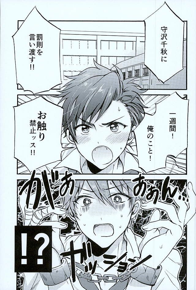 Ote! Osuwari! Chinchin wa Mate! page 2 full