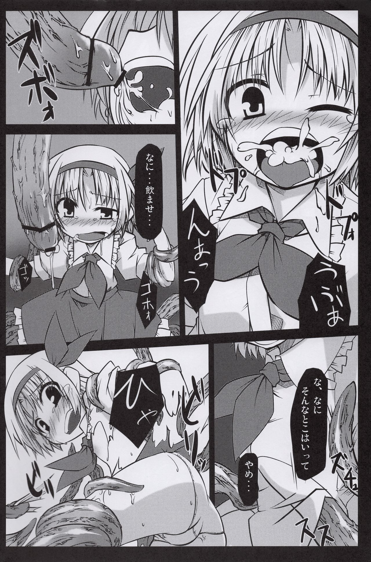 Arishu! page 7 full