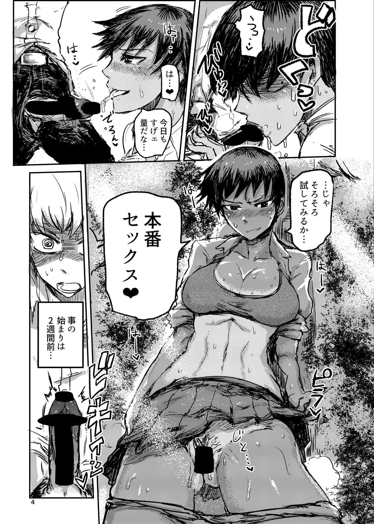 KUROKI-SOTO-YARI page 5 full