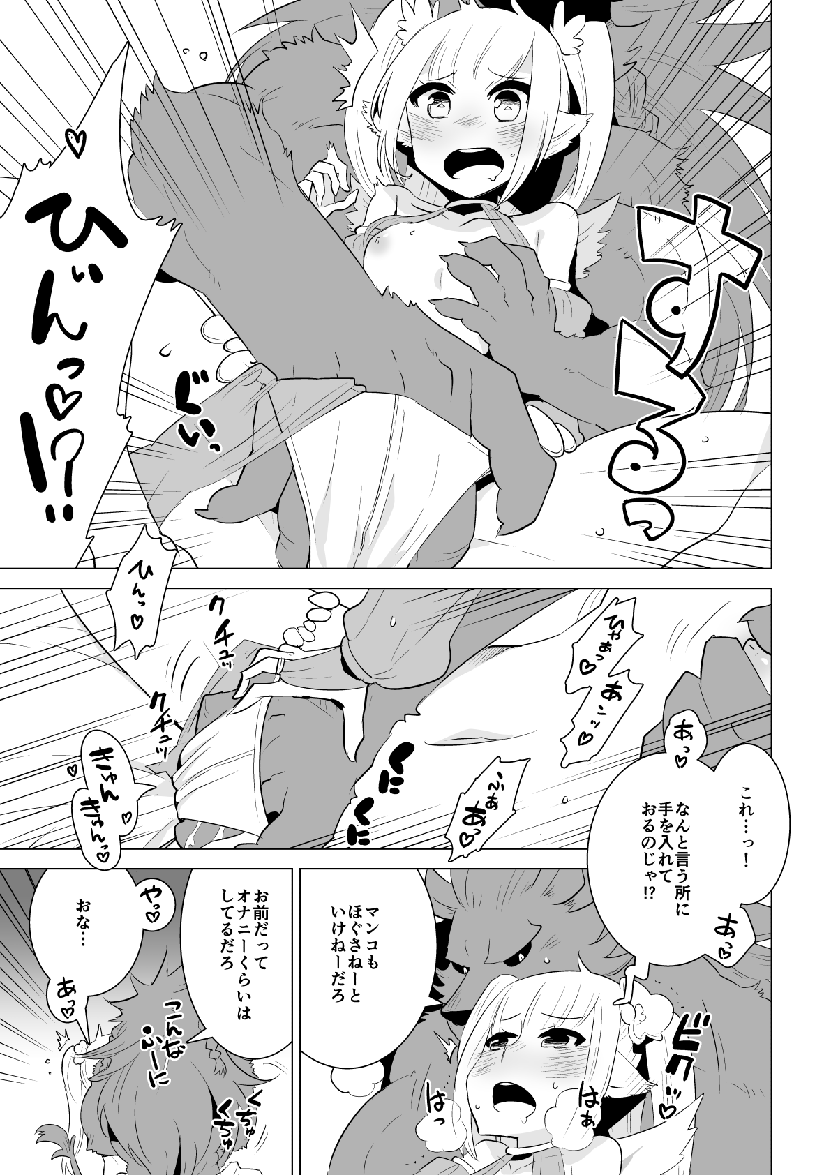 ABYSSGAZER 01 page 11 full