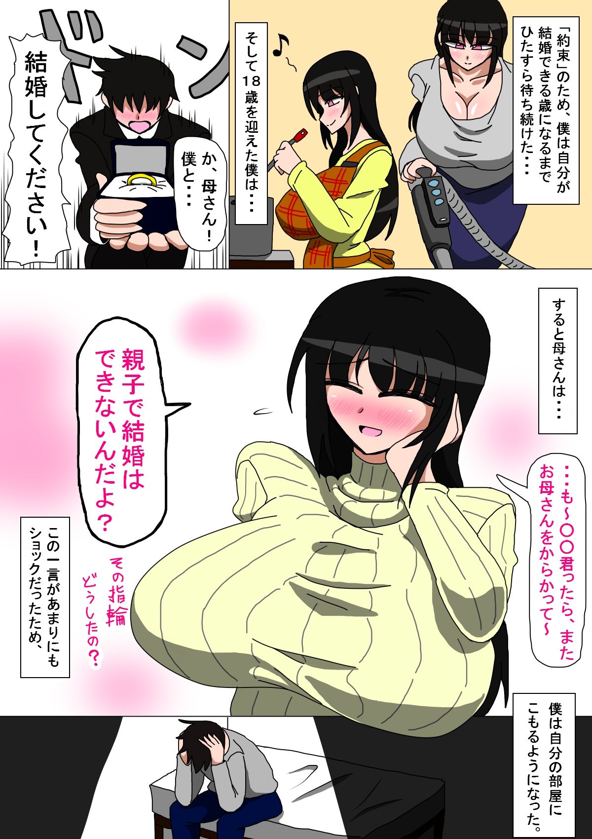 Hikikomori no Okaa-san page 3 full