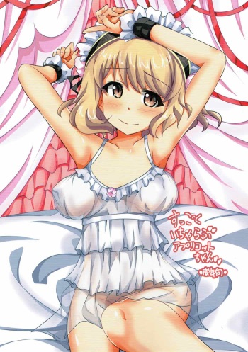 (C92) [Yadokani Daikaiten (Kawamoto Yutsuki)] Suggoku Icha Love Apricot-chan (Flower Knight Girl) cover