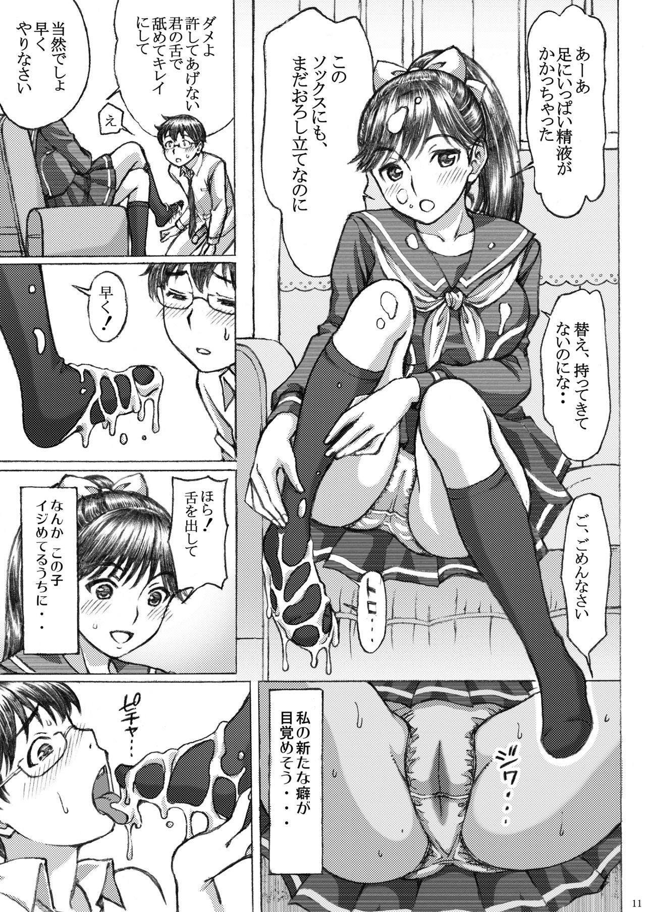 Love Plus no Manaka-ni no Joshikousei ga Otonashii Ko to Do-S Purei Shita page 11 full