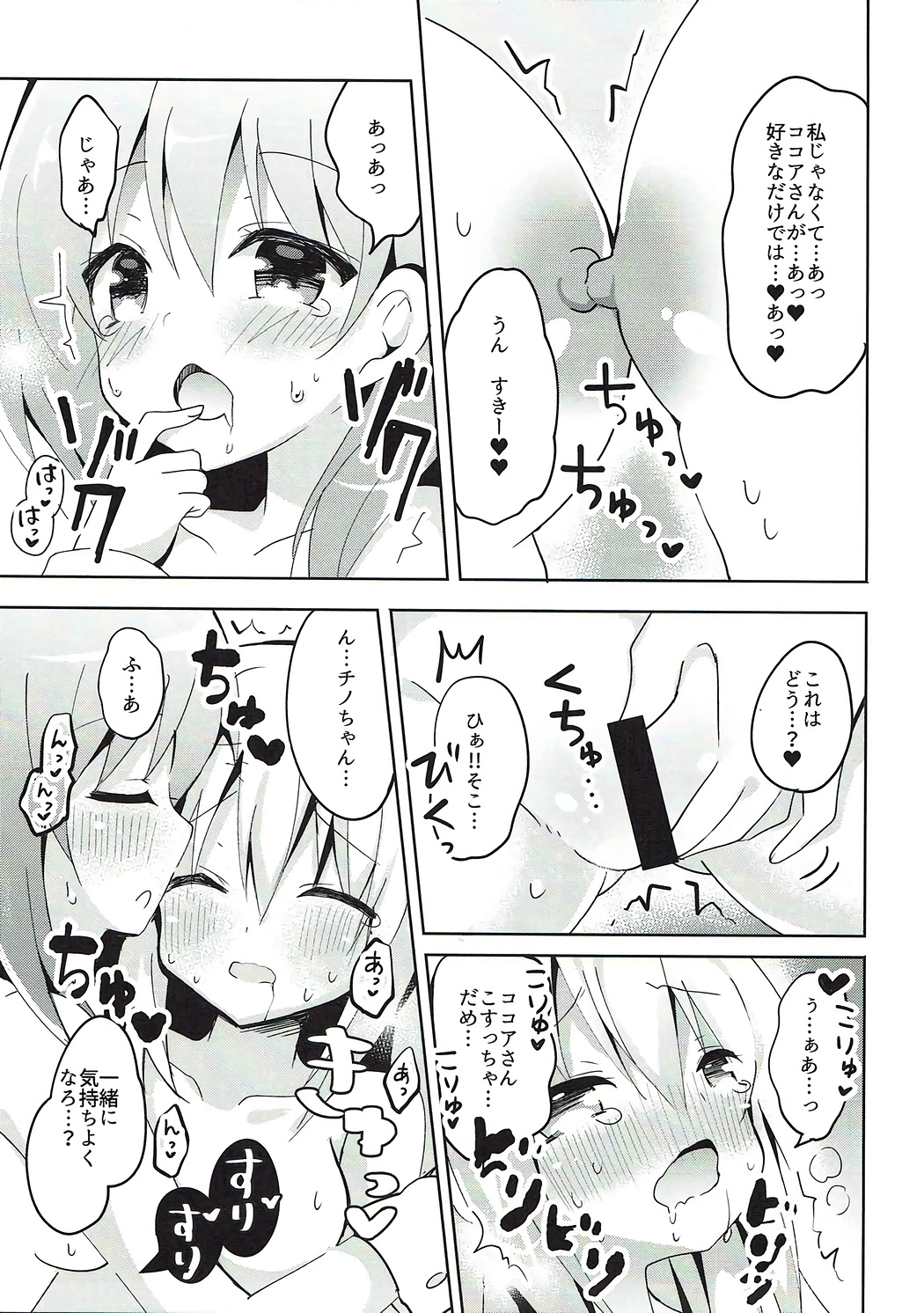 PyonPyonParty page 10 full