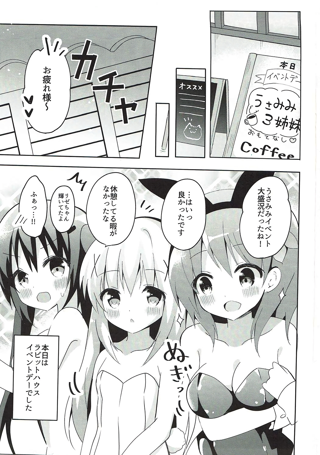 PyonPyonParty page 2 full