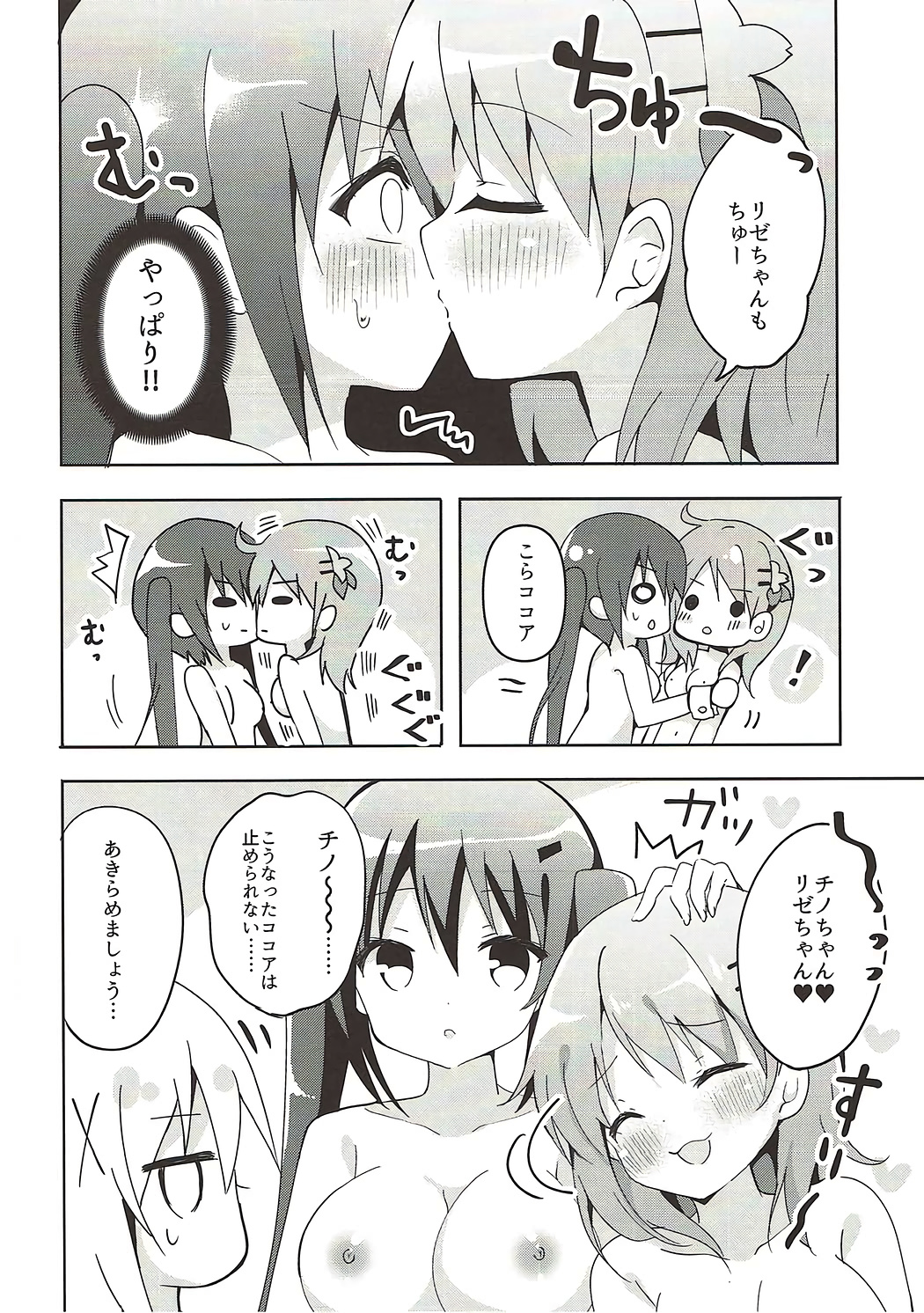 PyonPyonParty page 5 full
