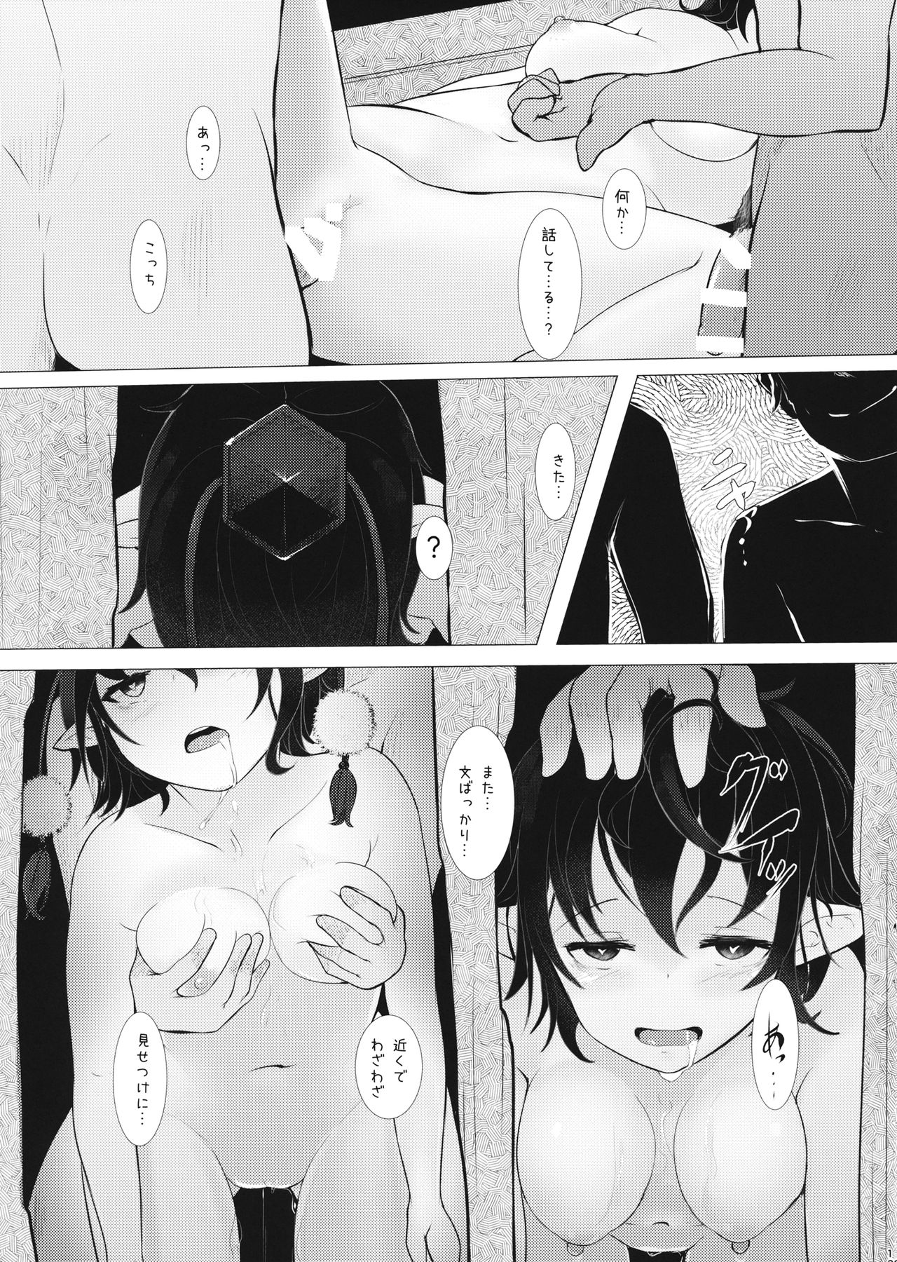 Nozokimi -2- page 12 full