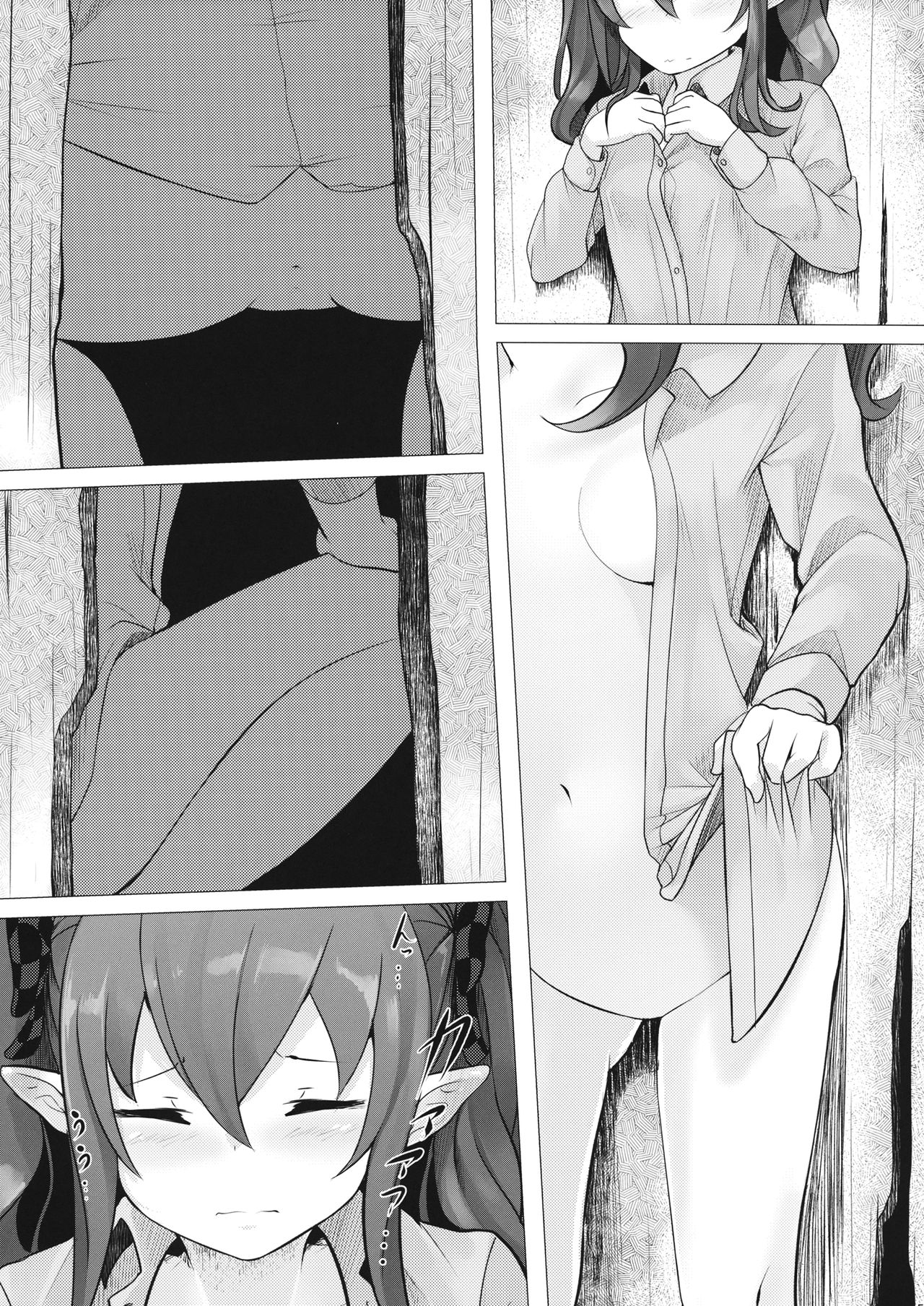 Nozokimi -2- page 4 full