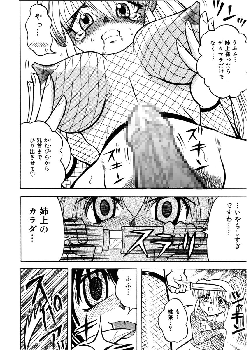 Midarezaki!! Kunoichi Shimai page 11 full