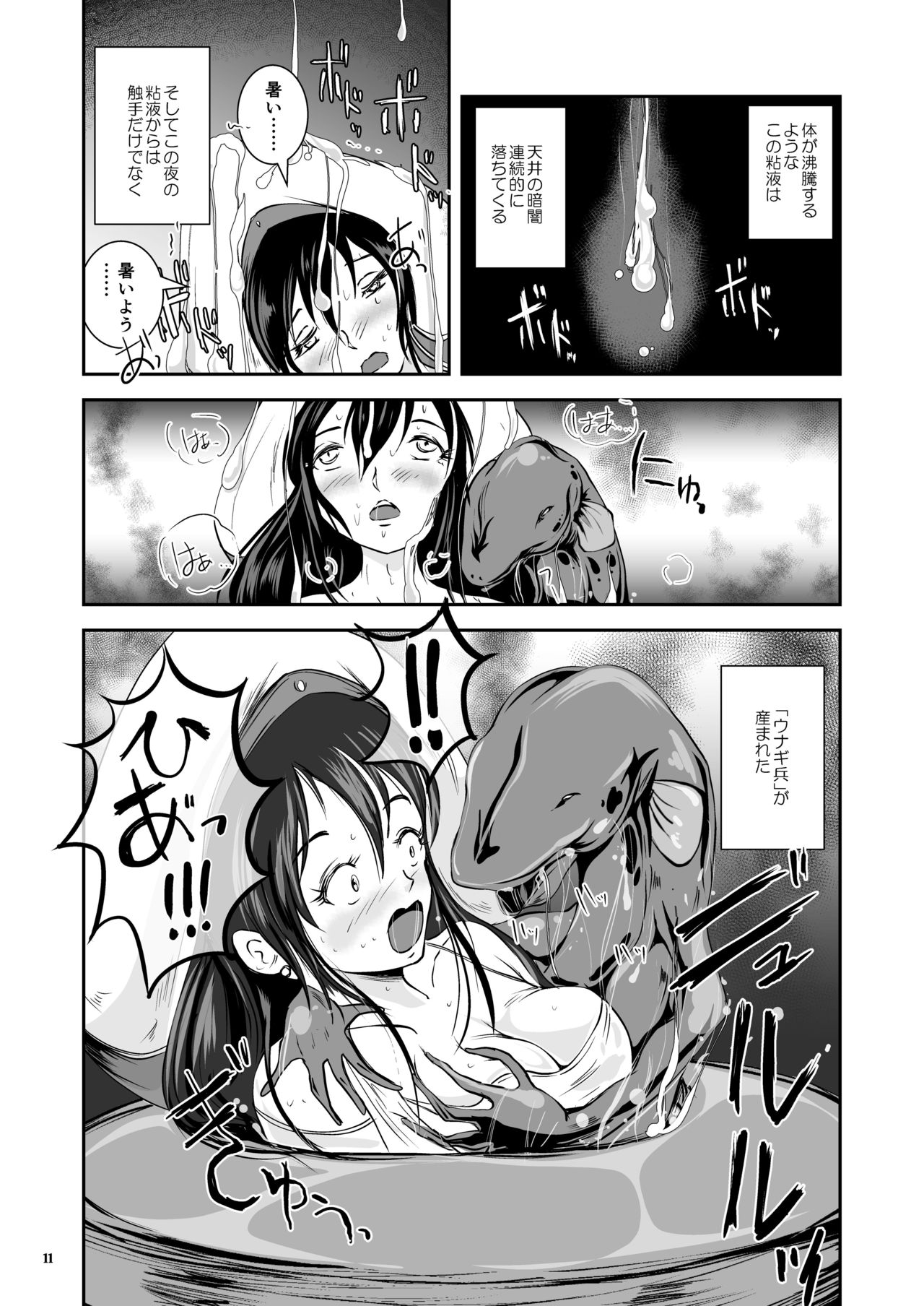 Anteg no Miko Tsubo -The Bottle Priestess of ANTEG page 12 full