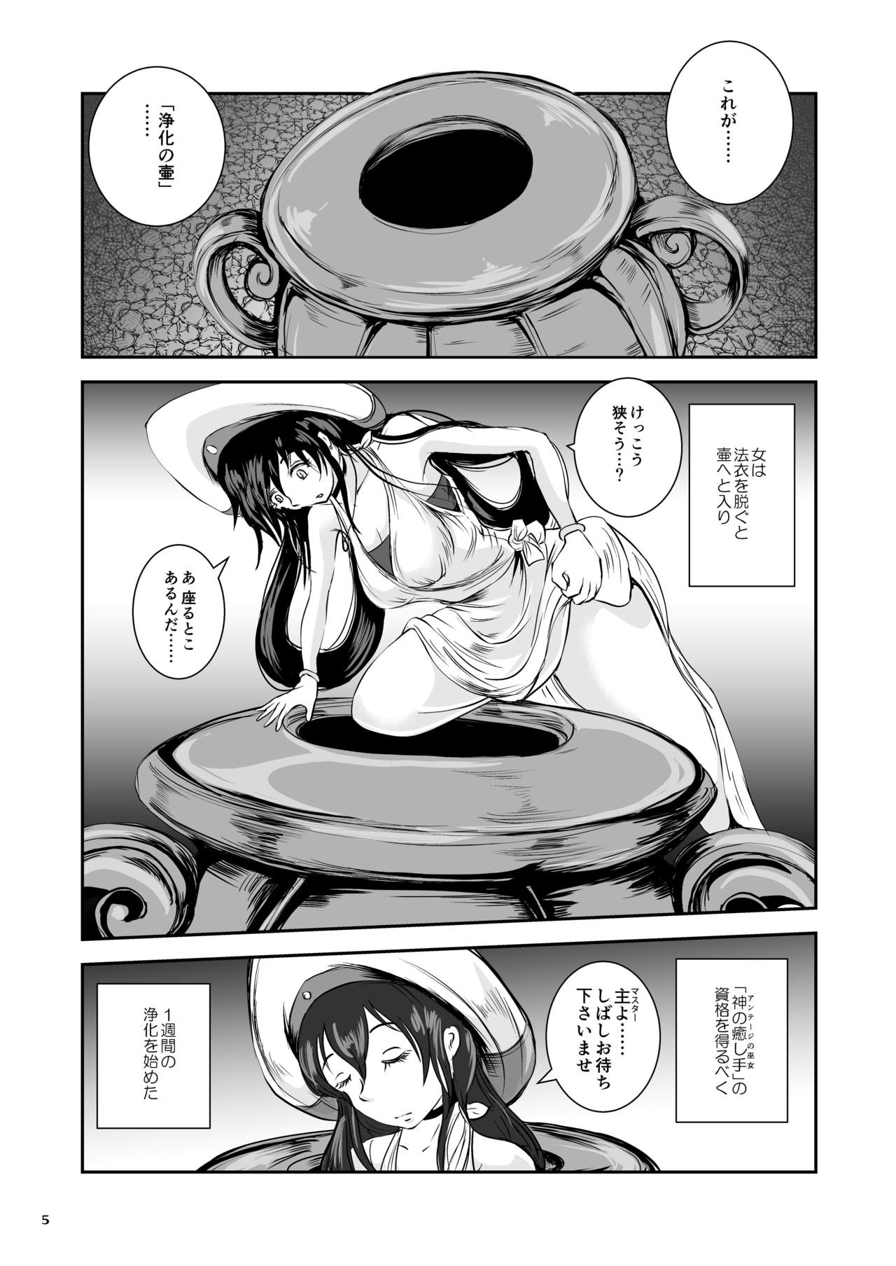 Anteg no Miko Tsubo -The Bottle Priestess of ANTEG page 6 full