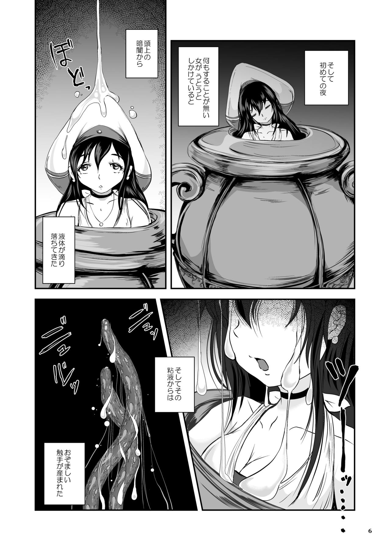 Anteg no Miko Tsubo -The Bottle Priestess of ANTEG page 7 full