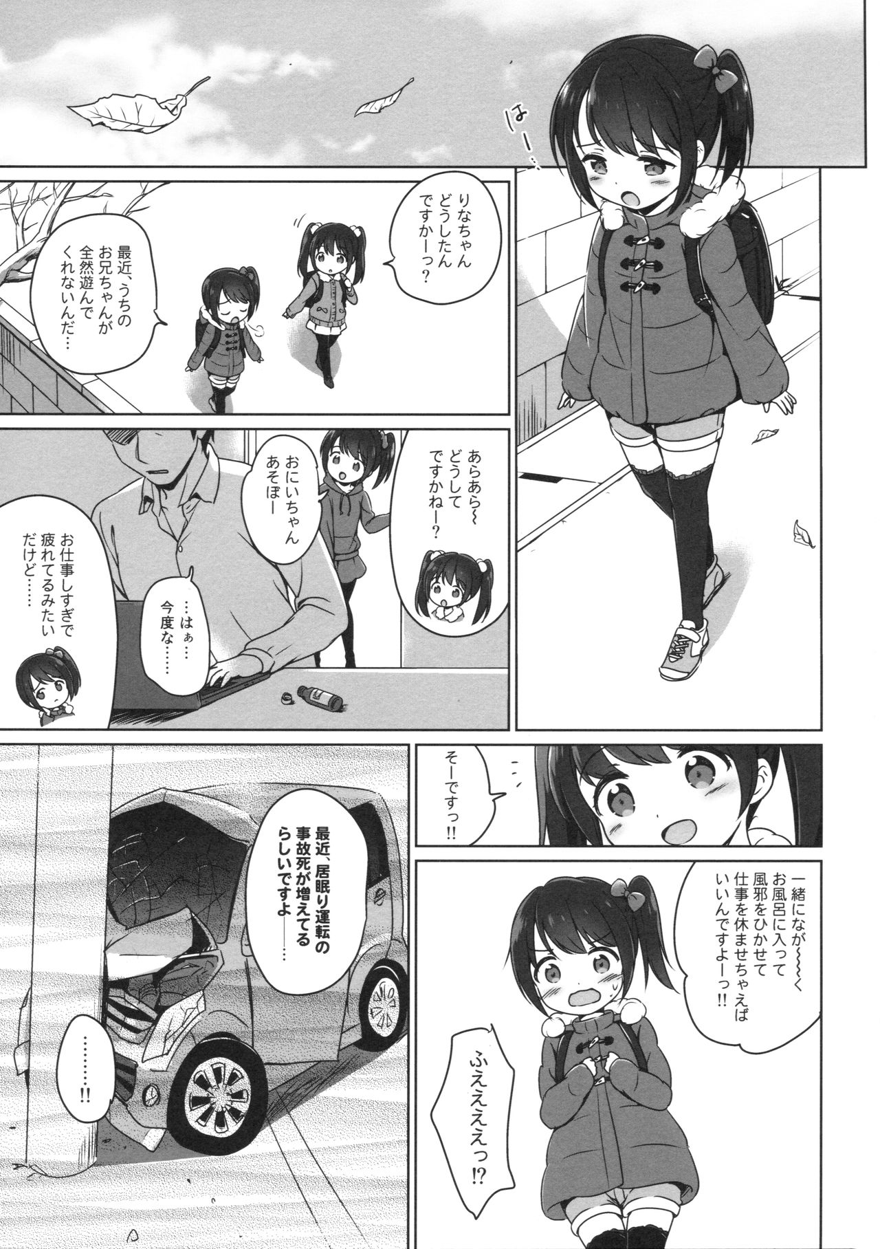 Loli Comi 9 page 4 full