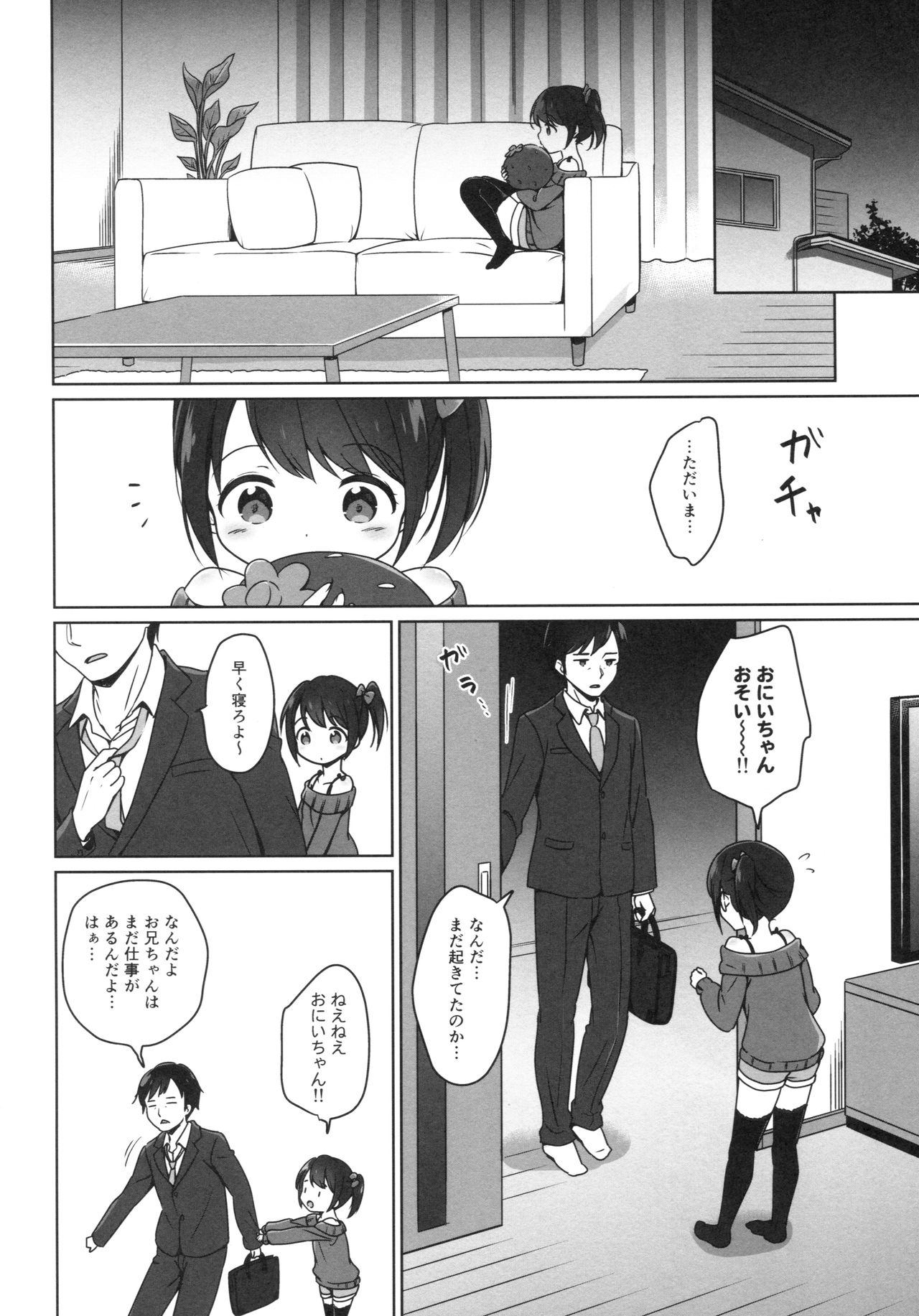 Loli Comi 9 page 5 full