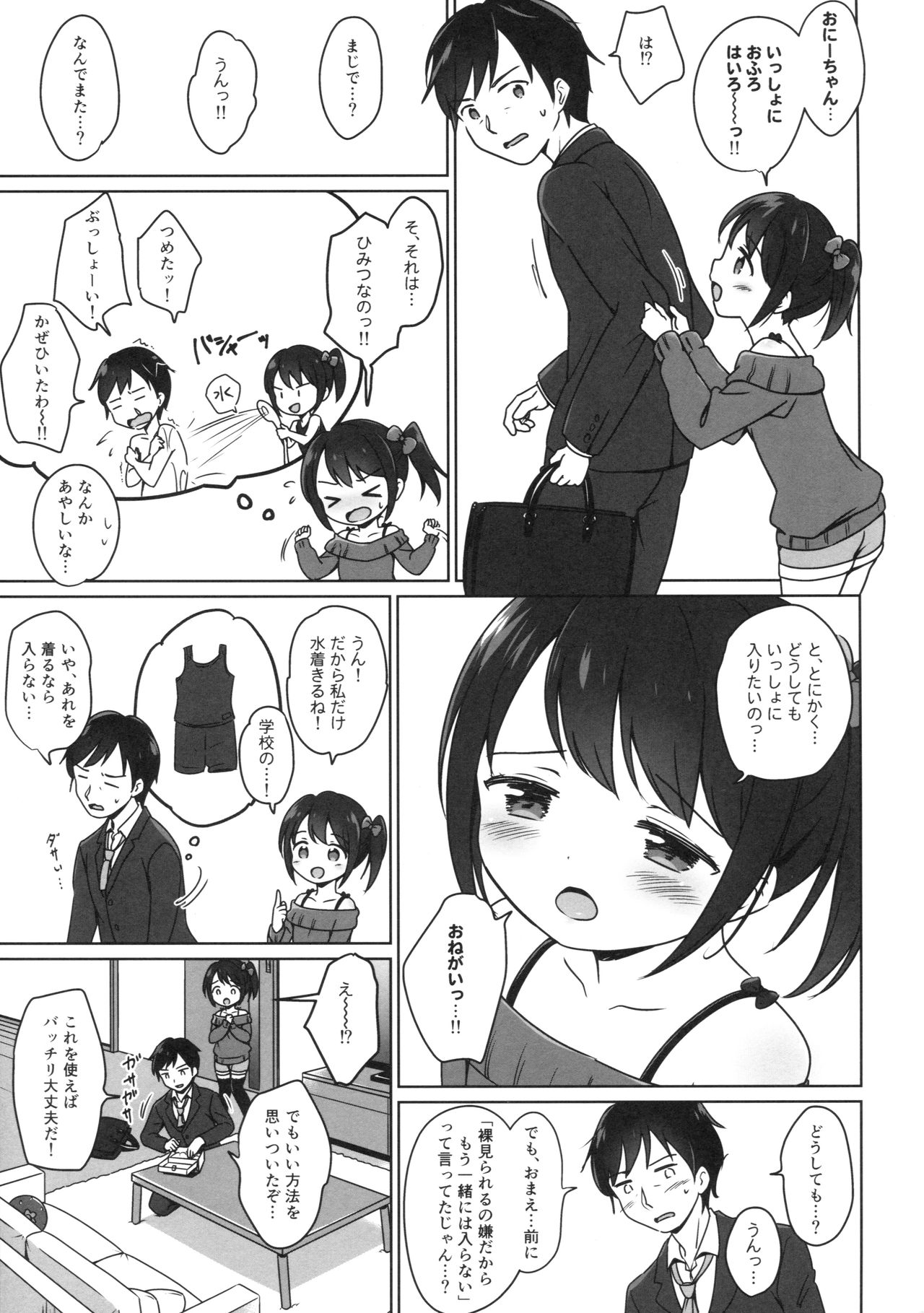 Loli Comi 9 page 6 full