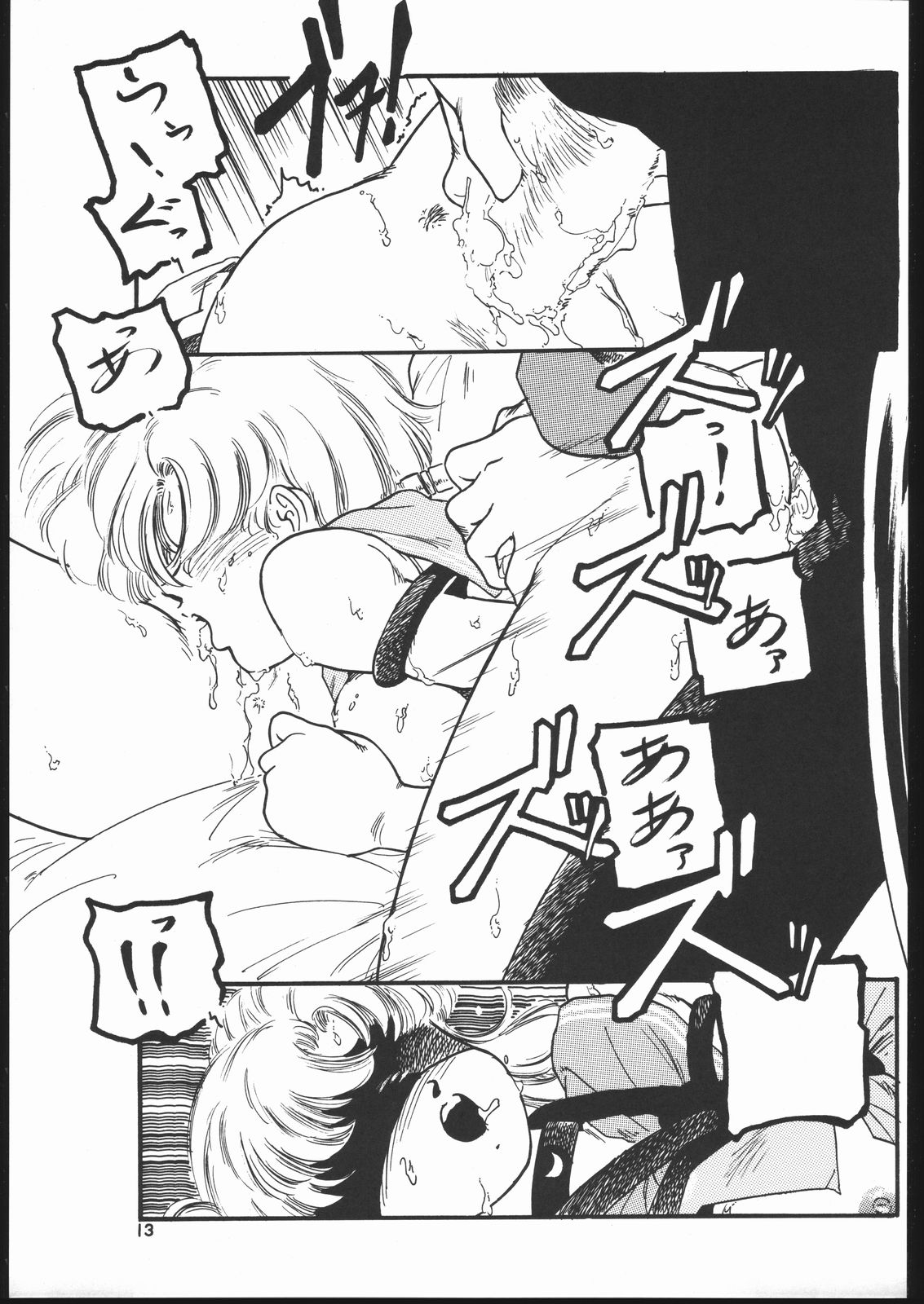 Gekkou Endymion 2 page 12 full