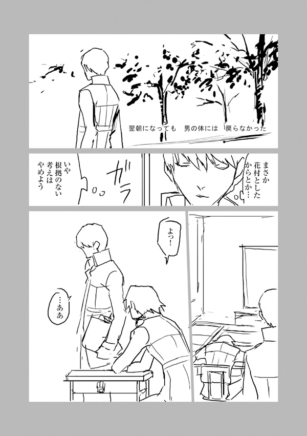 Hana ♀ Shu R18 Manga page 6 full