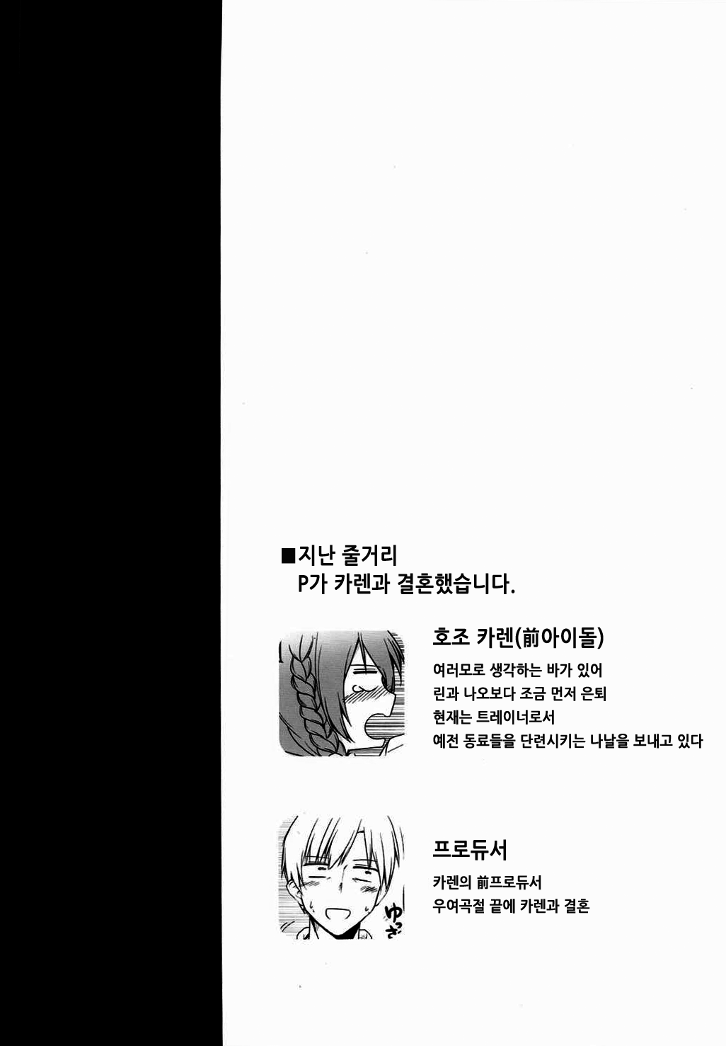 Karen After | 카렌 After page 4 full