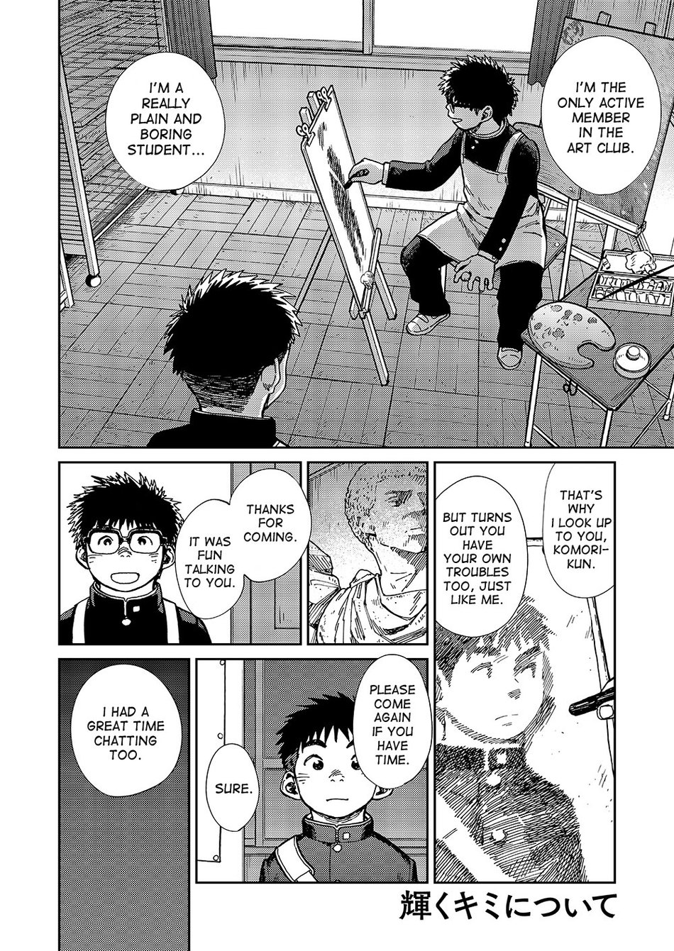 Manga Shounen Zoom Vol. 19 page 12 full