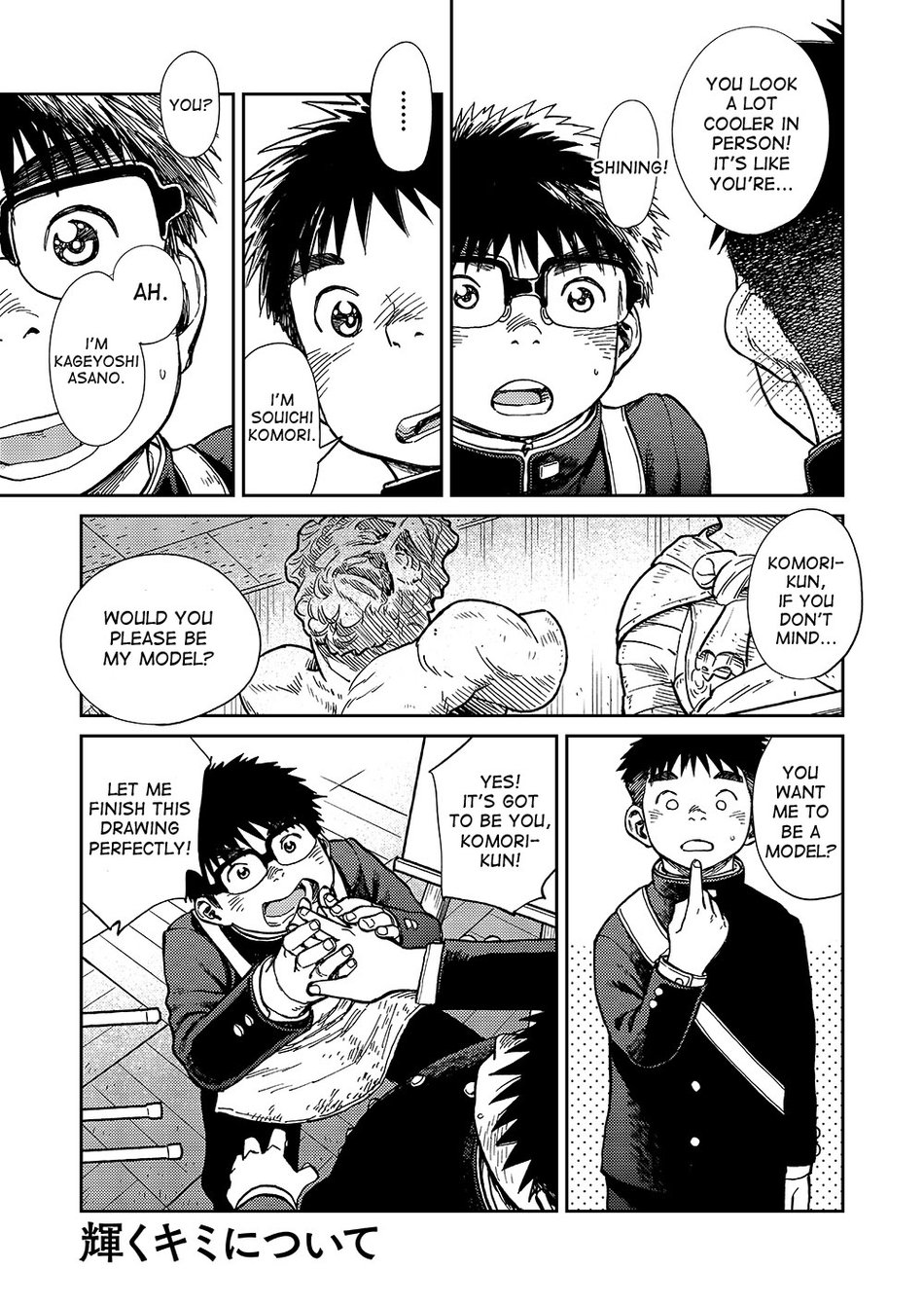 Manga Shounen Zoom Vol. 19 page 9 full