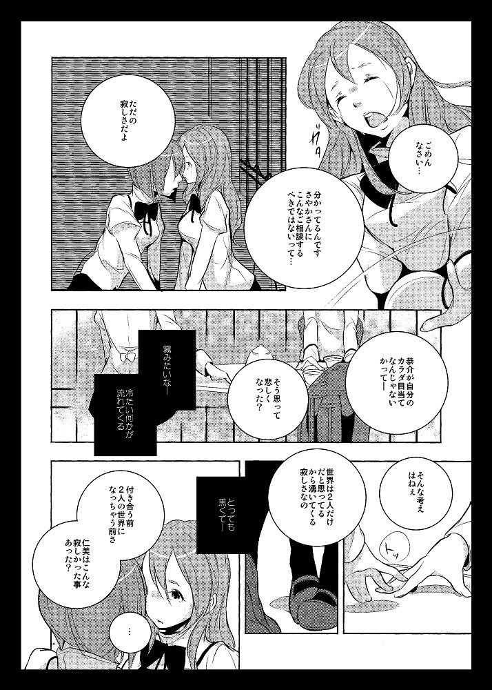 Delete page 6 full