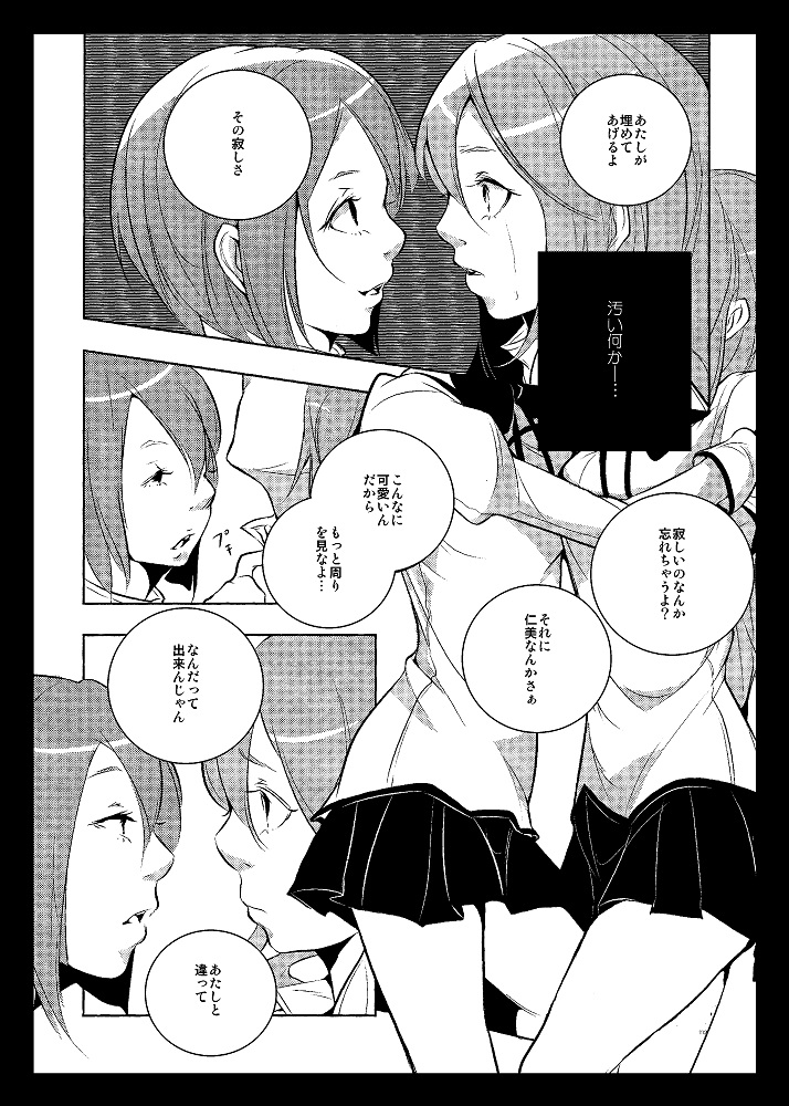 Delete page 7 full