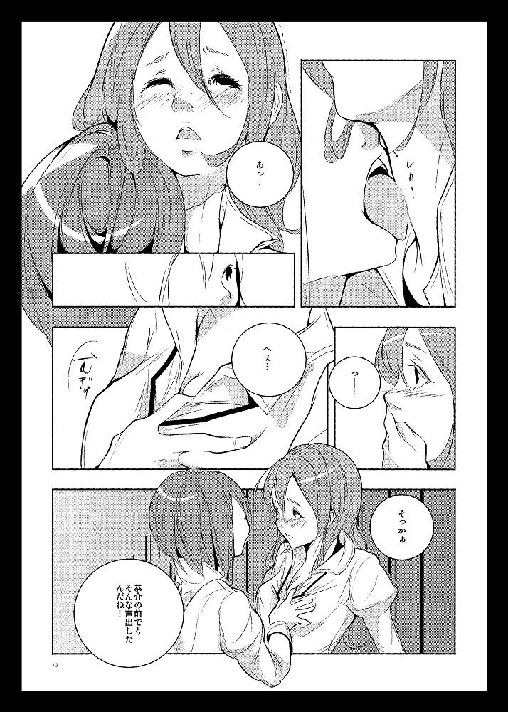 Delete page 8 full
