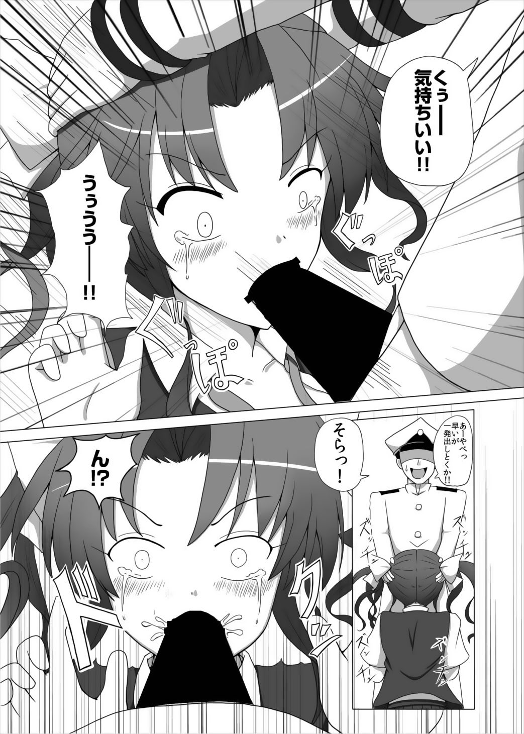Teitoku no Haitokukan page 11 full
