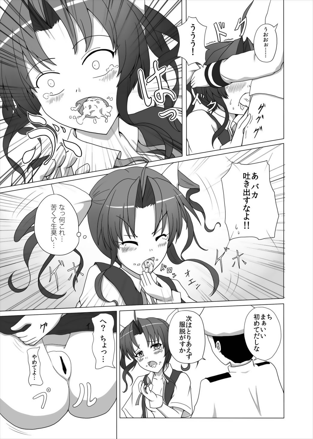 Teitoku no Haitokukan page 12 full
