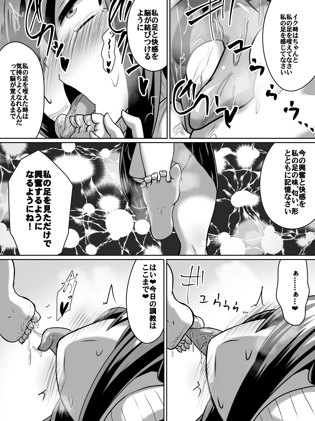 Gyakuten Shimai 2 page 12 full