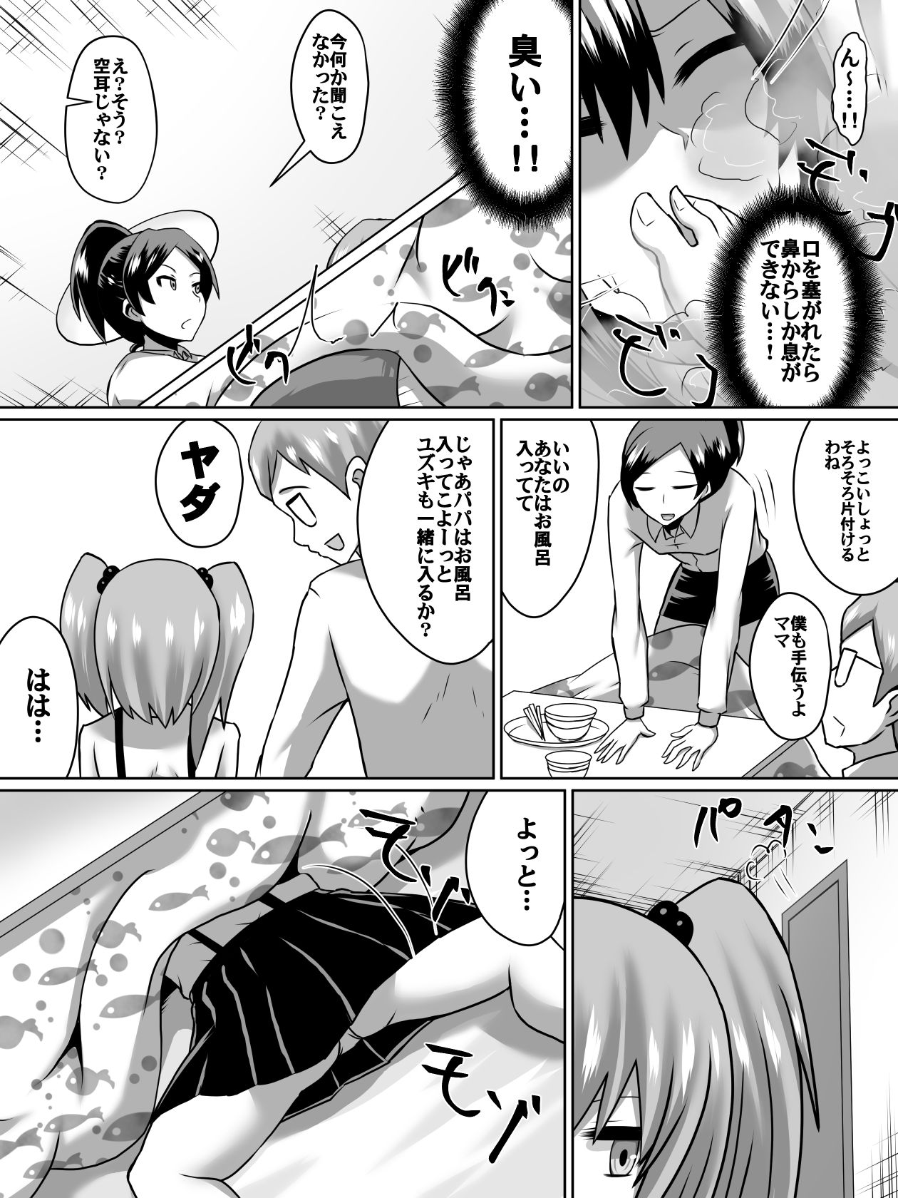 Gyakuten Shimai 2 page 6 full