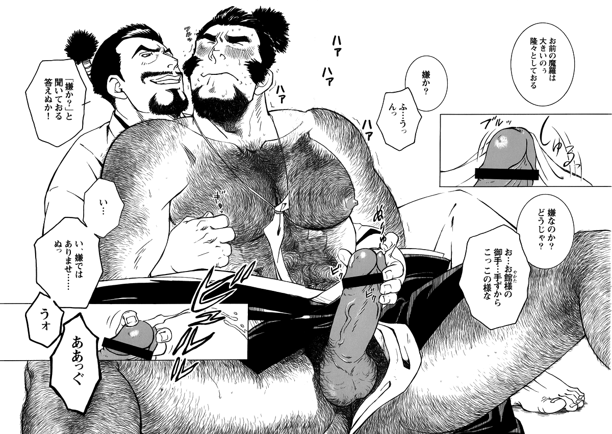 Nobunaga's lotion man page 10 full