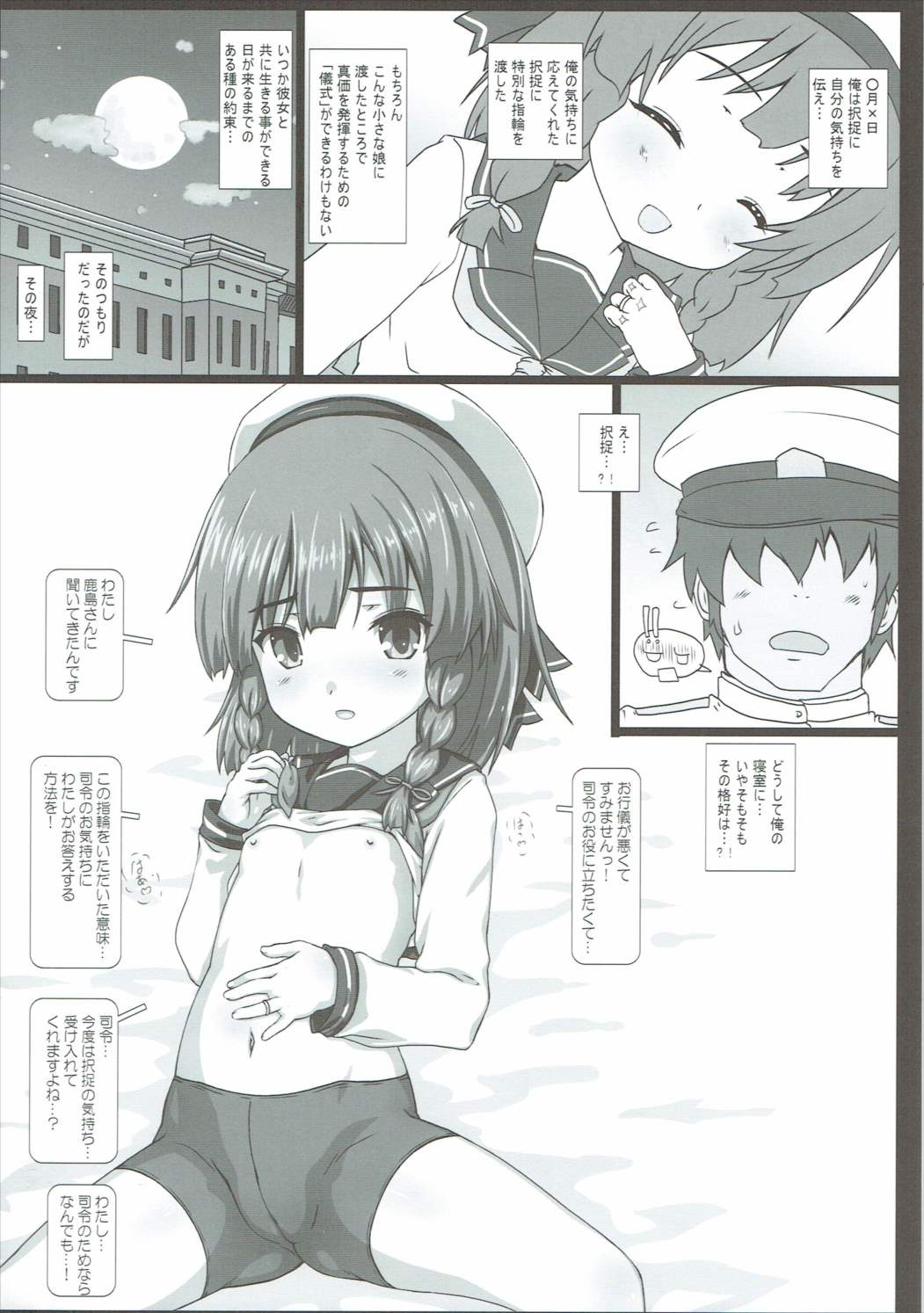 Erotov page 3 full
