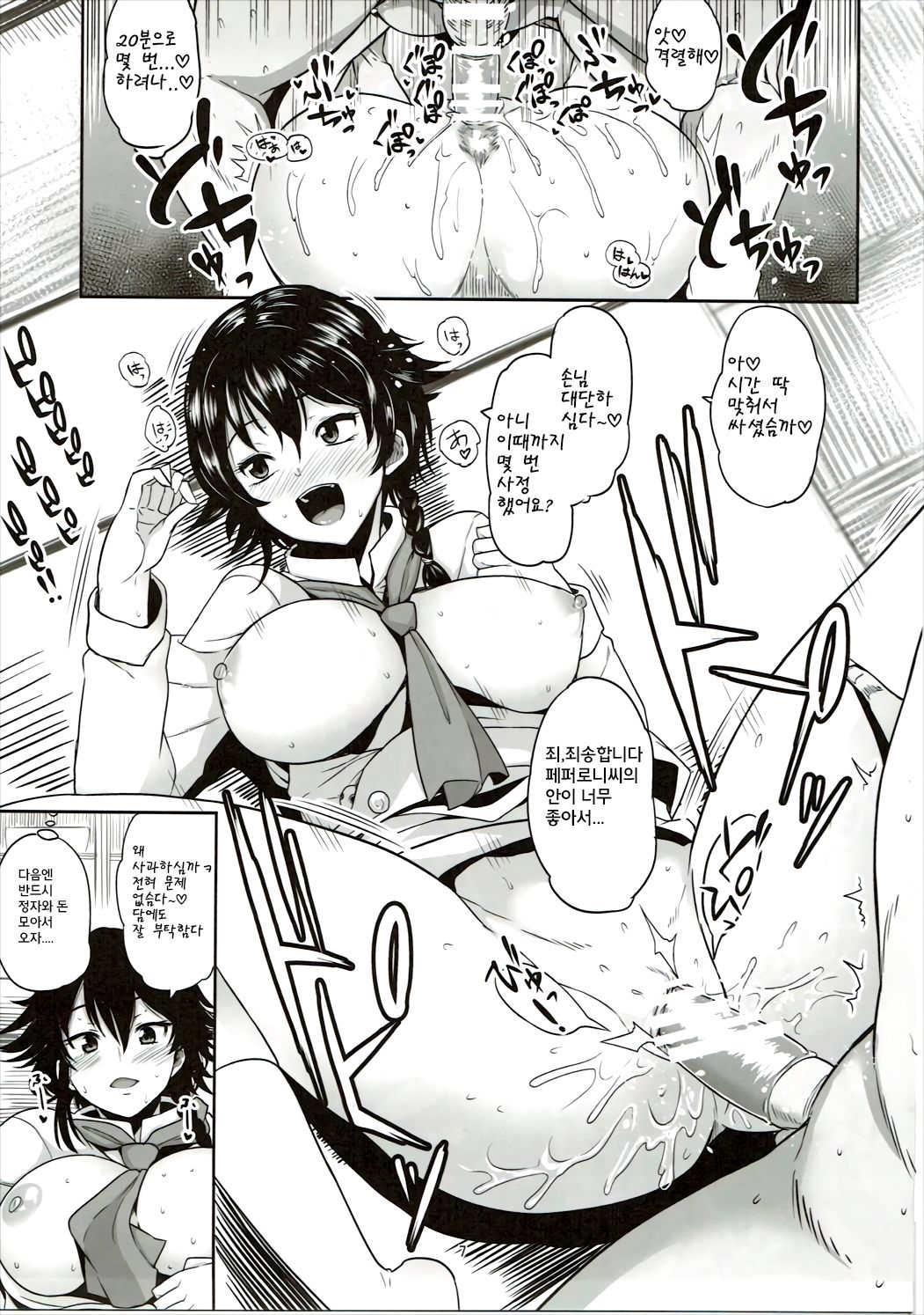 Kore ga Hontou no Anzio-ryuu page 7 full