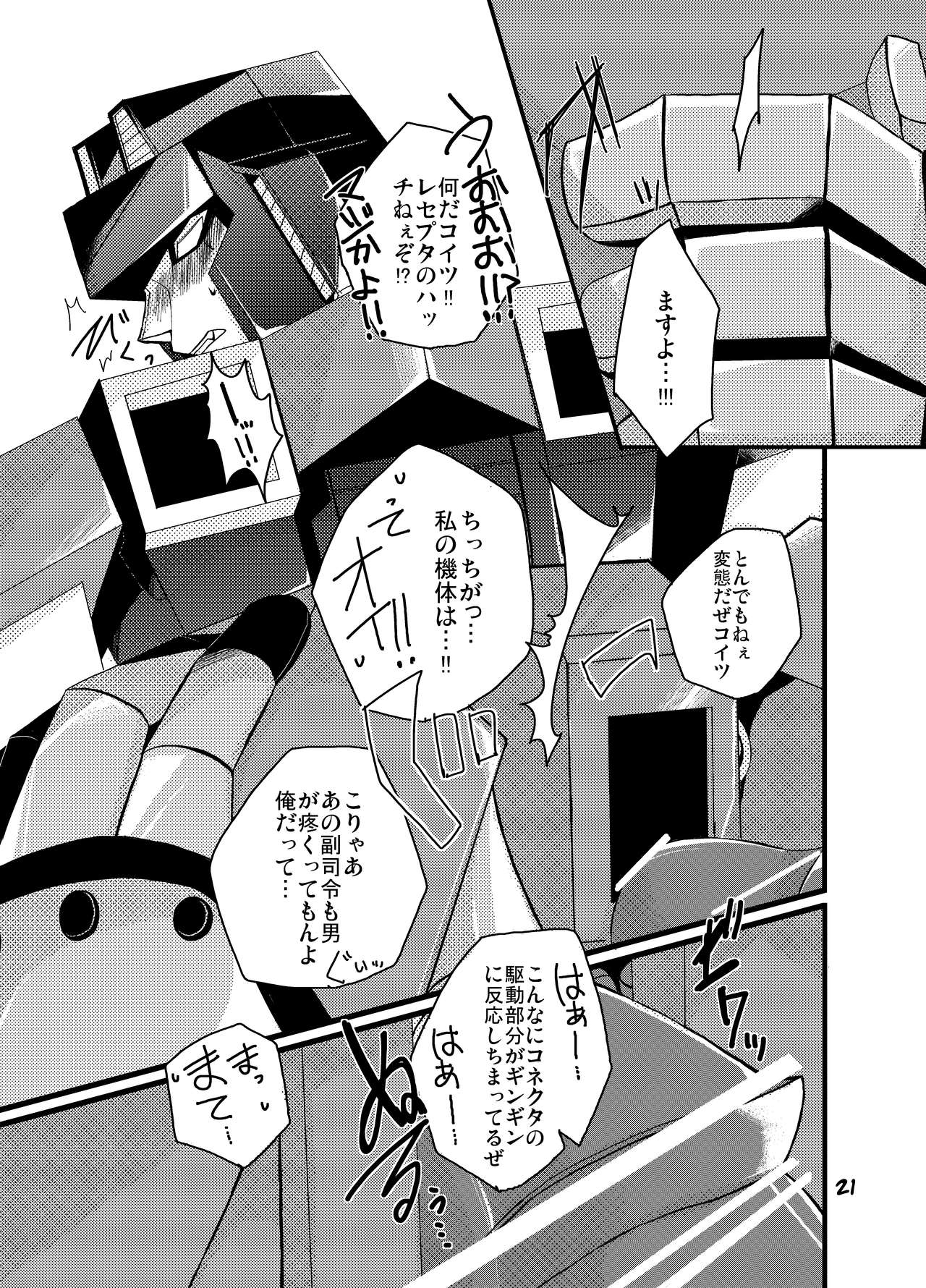 Mankan Zensei page 10 full