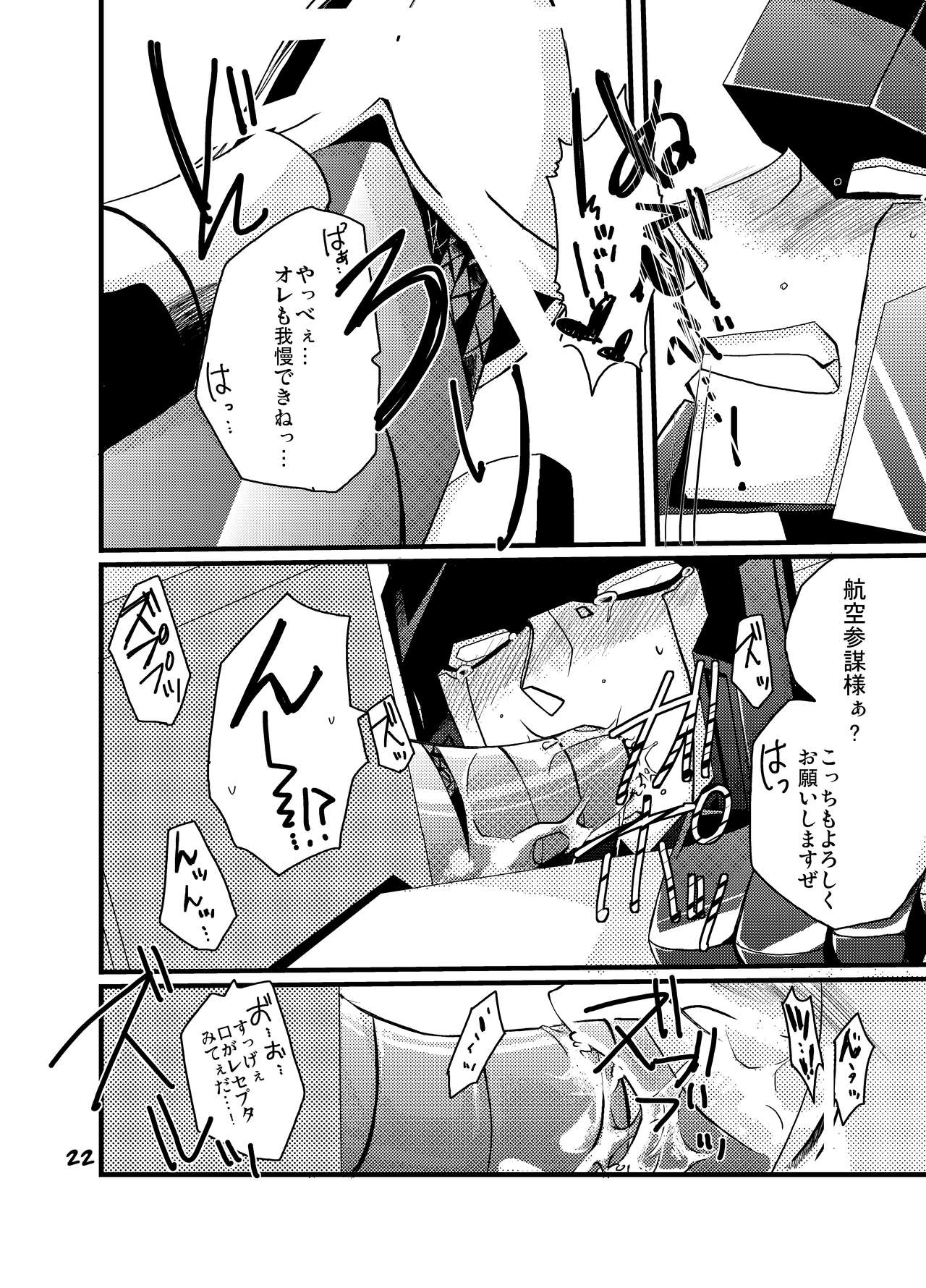 Mankan Zensei page 11 full