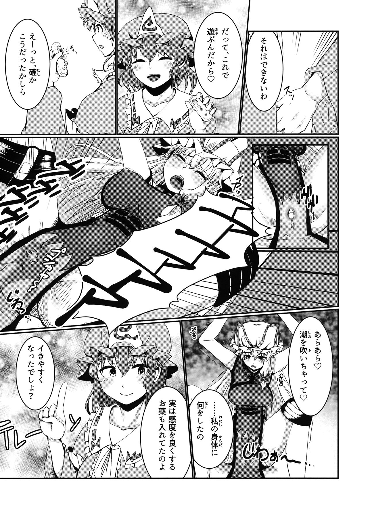 Magatta Aijou page 4 full